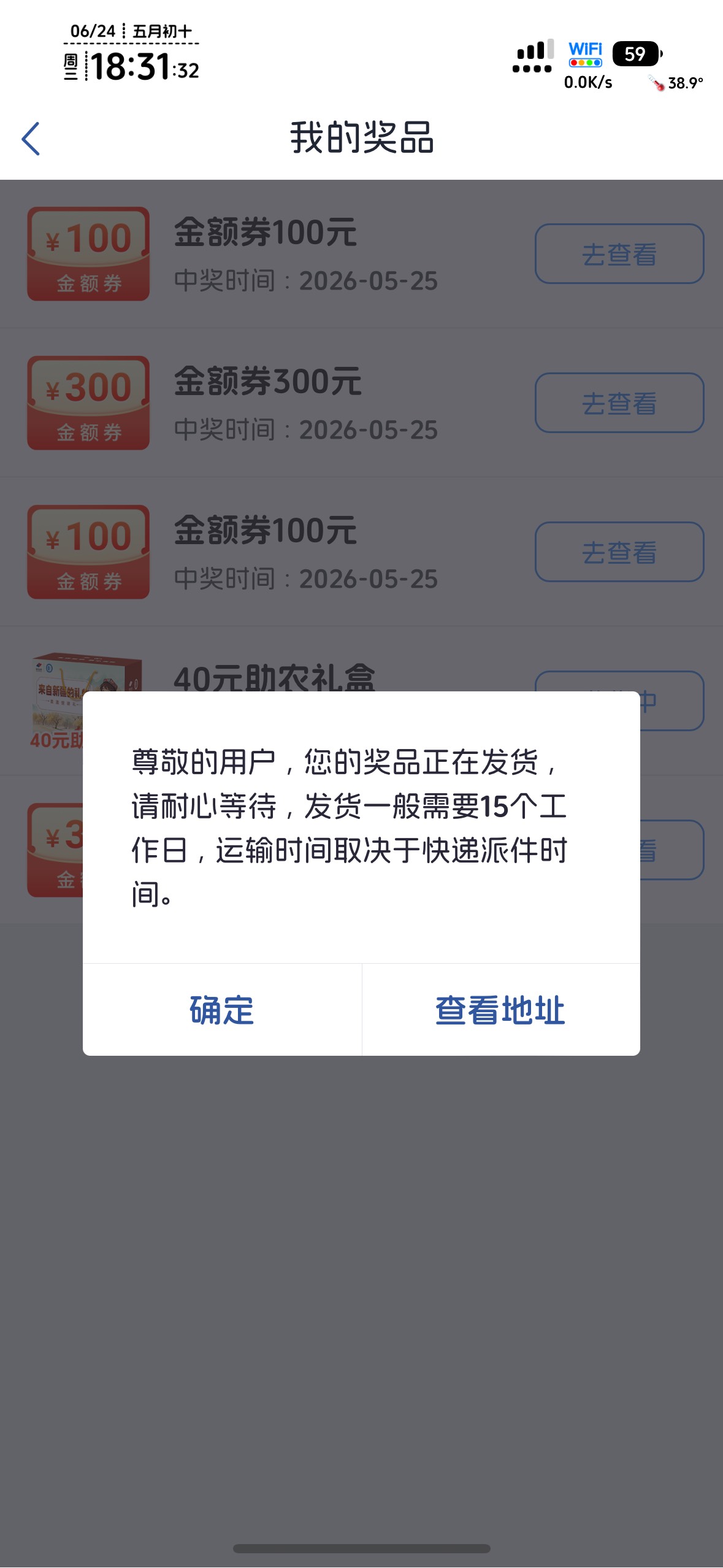 新疆打电话过来，叫我把红枣确定收货，害我把号都登了挨个检查，找出号才发现哪有确定29 / 作者:不知明的靓仔 / 