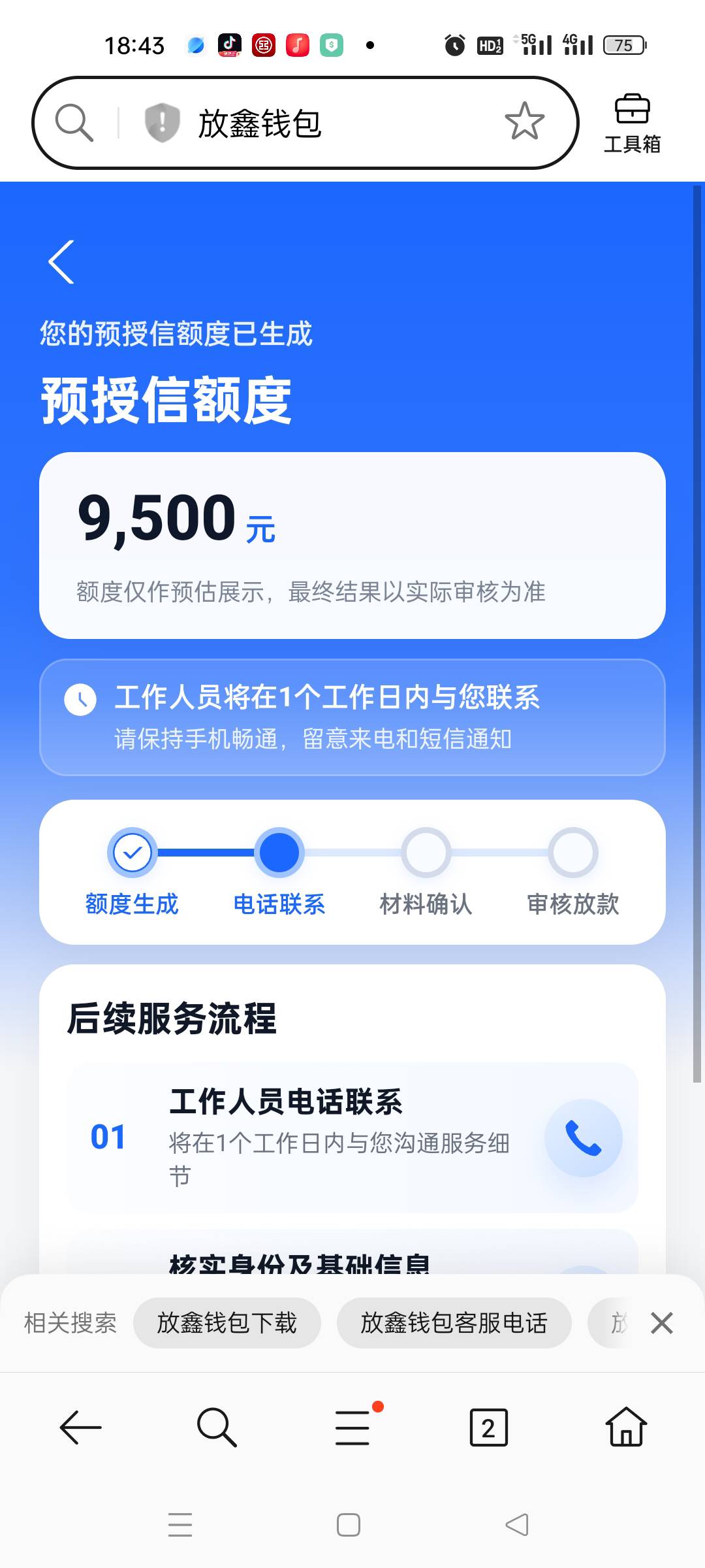 闲鱼借款跳出来这个放鑫钱包是中介吗，老哥们

84 / 作者:顶配拖拉机 / 