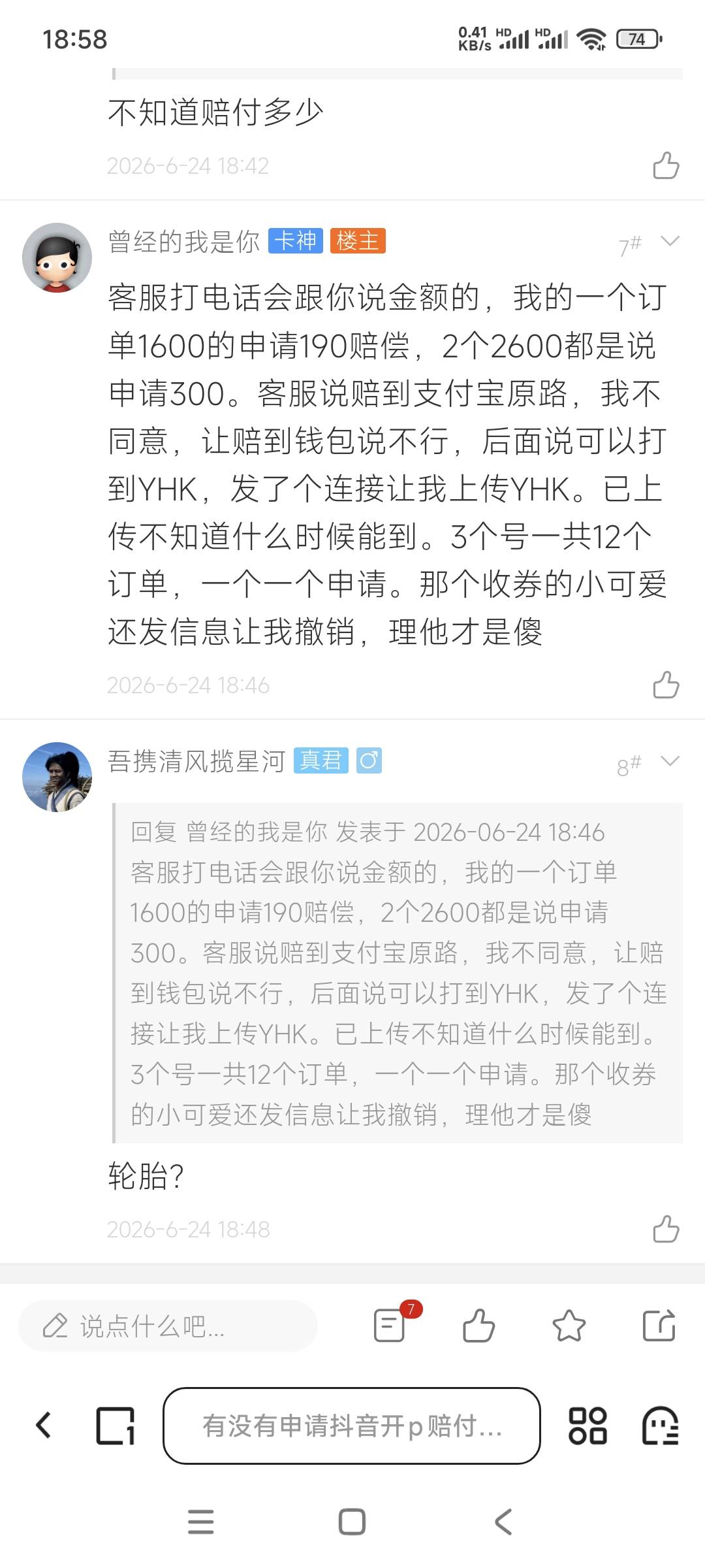 老哥申请收券商家

53 / 作者:gp6 / 