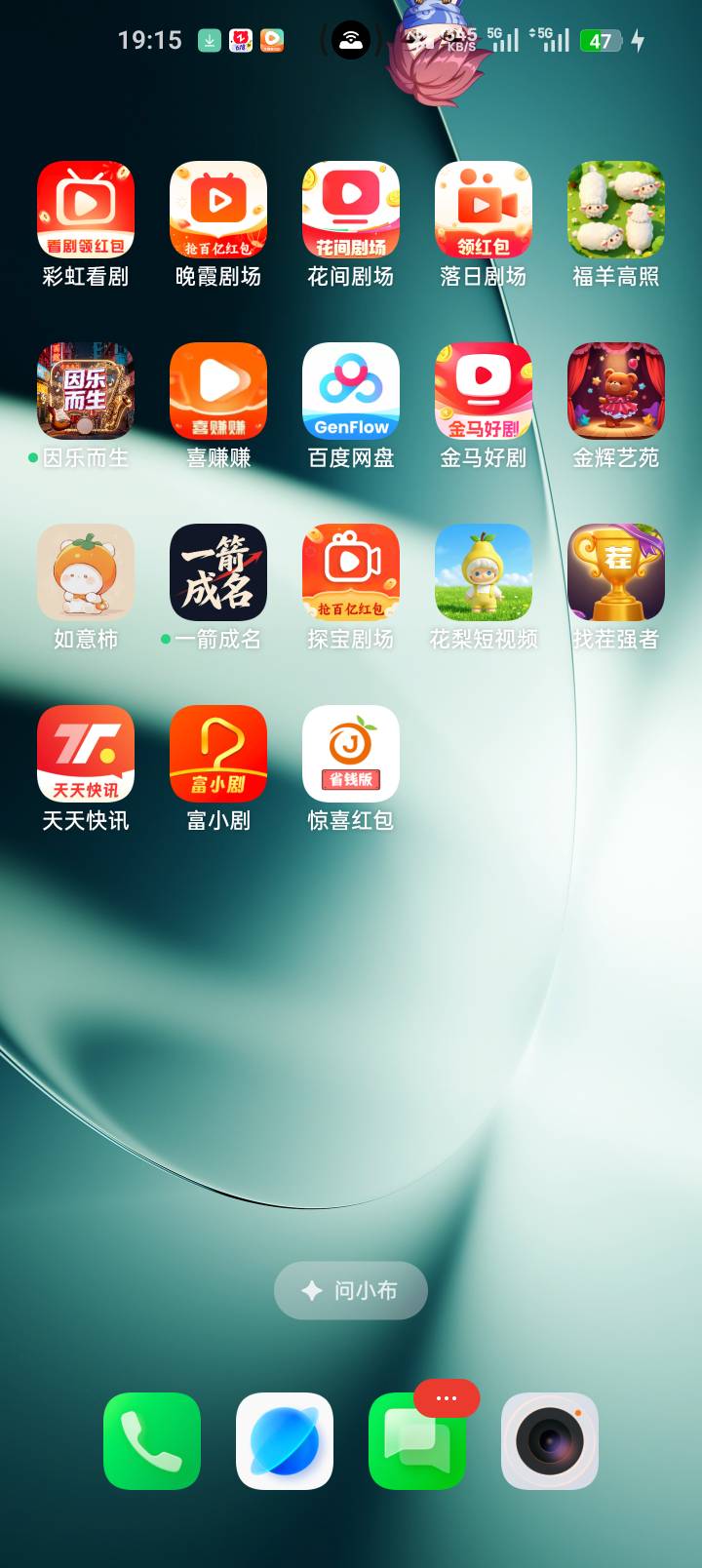 老哥们安卓版本的短剧系列除了彩虹，晚霞，花间，落日剧场还有什么一个系列的。每个给85 / 作者:纯小白？ / 
