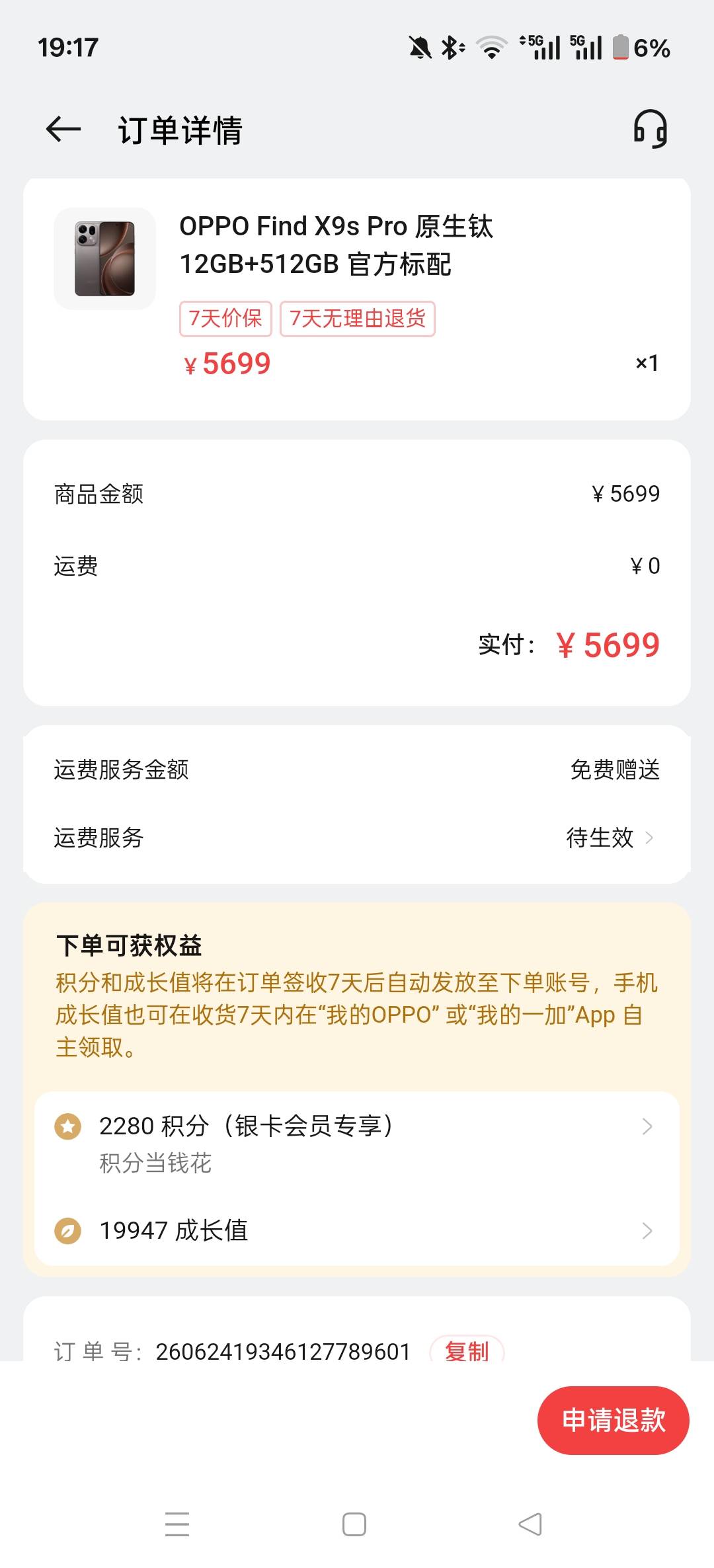 刚看论坛老哥卡oppo商城，刚试了一下白条卡了一部手机，白条额度一直是100元，之前也58 / 作者:小伙～ / 