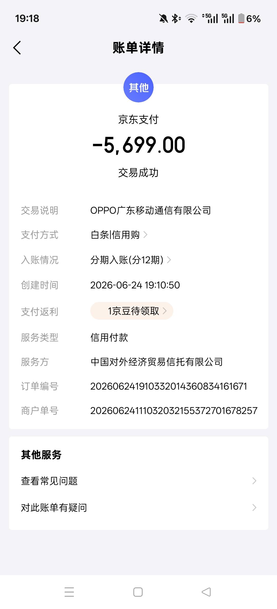 刚看论坛老哥卡oppo商城，刚试了一下白条卡了一部手机，白条额度一直是100元，之前也51 / 作者:小伙～ / 
