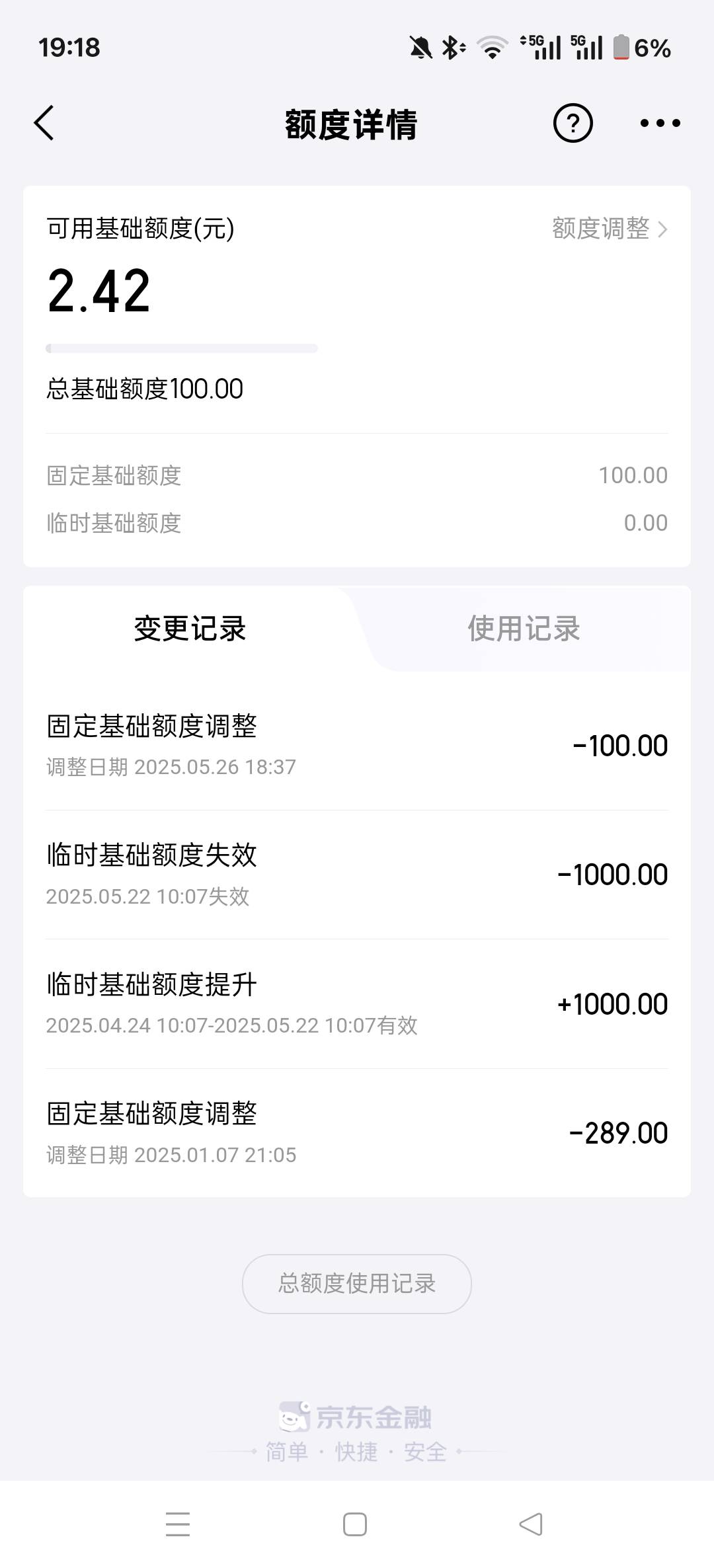 刚看论坛老哥卡oppo商城，刚试了一下白条卡了一部手机，白条额度一直是100元，之前也33 / 作者:小伙～ / 