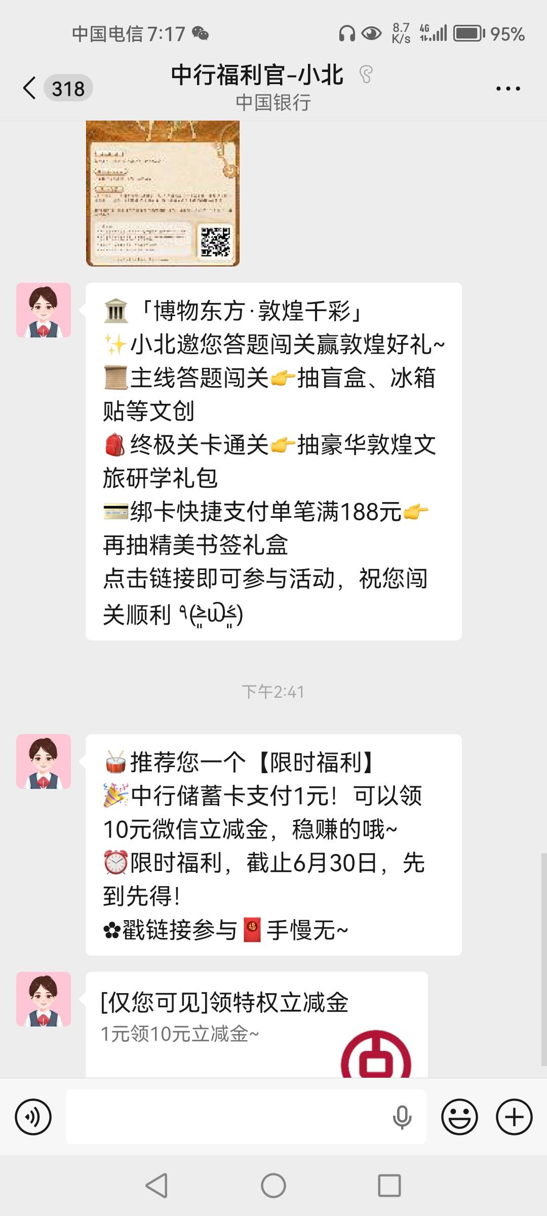 看V，中行河北企V有没有特邀，9毛

59 / 作者:1一开始 / 