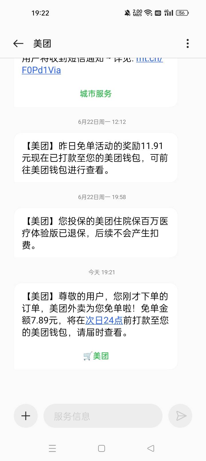连续两天点同一家店铺都免了，就是才付了不到十块钱

60 / 作者:机会哈哈 / 