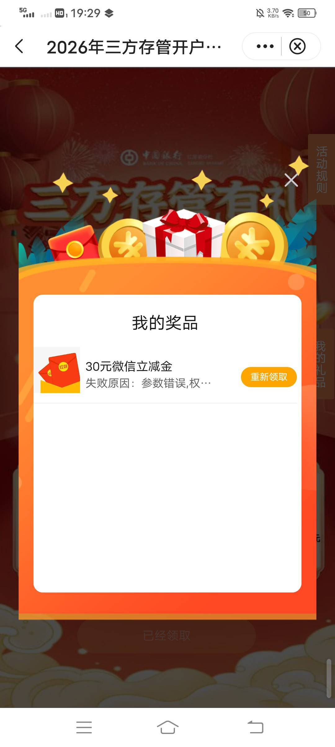 江苏中行怎么回事，用了个老v这样不到账

36 / 作者:吃饱了混 / 