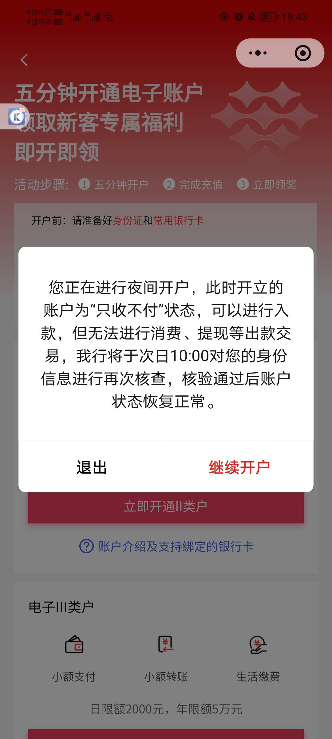 我鈤小可爱p，一天没吃饭了，想整个华兴搞个晚饭，下个定位软件搞了半小时，整了半天50 / 作者:蛋黄酱 / 