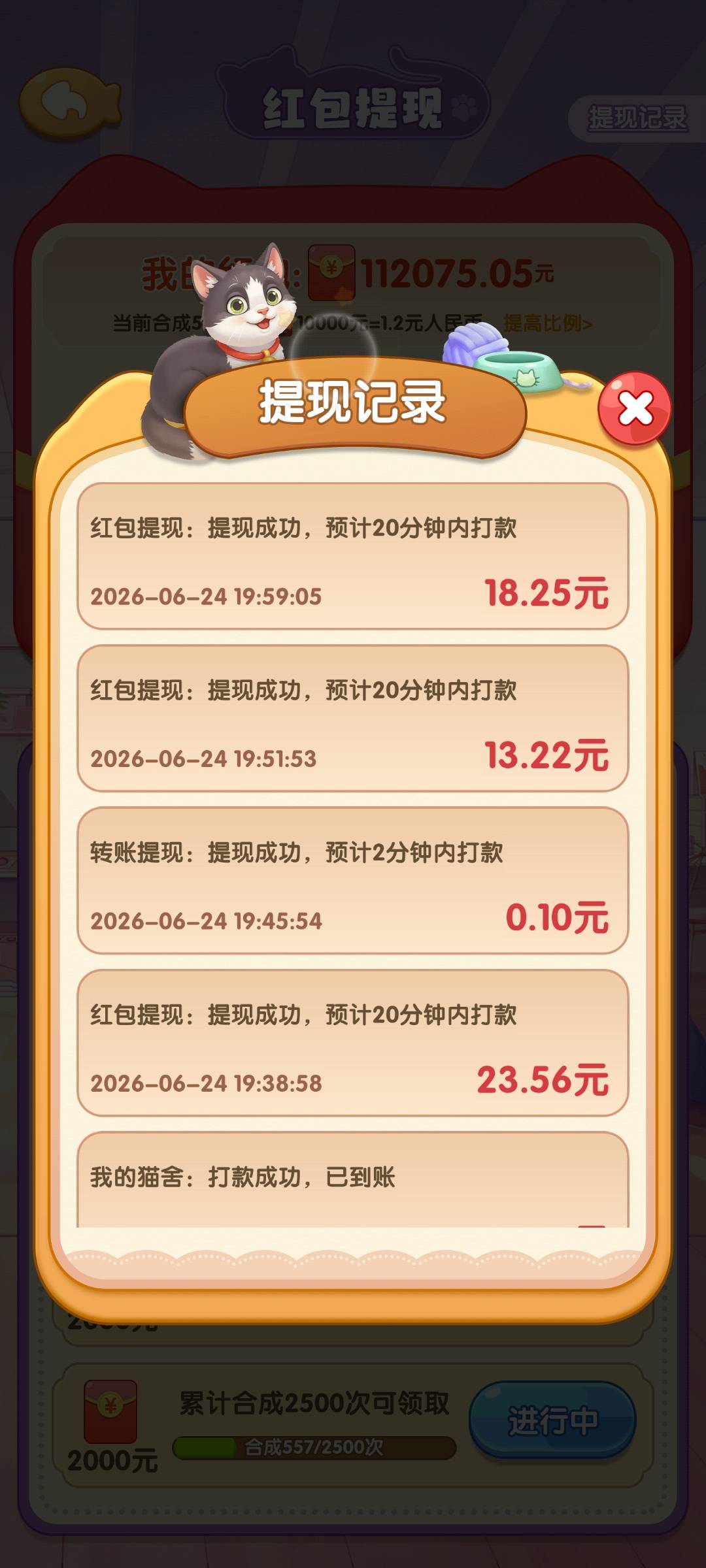 这种能到账吗？第一次玩

95 / 作者:等开学不上课 / 