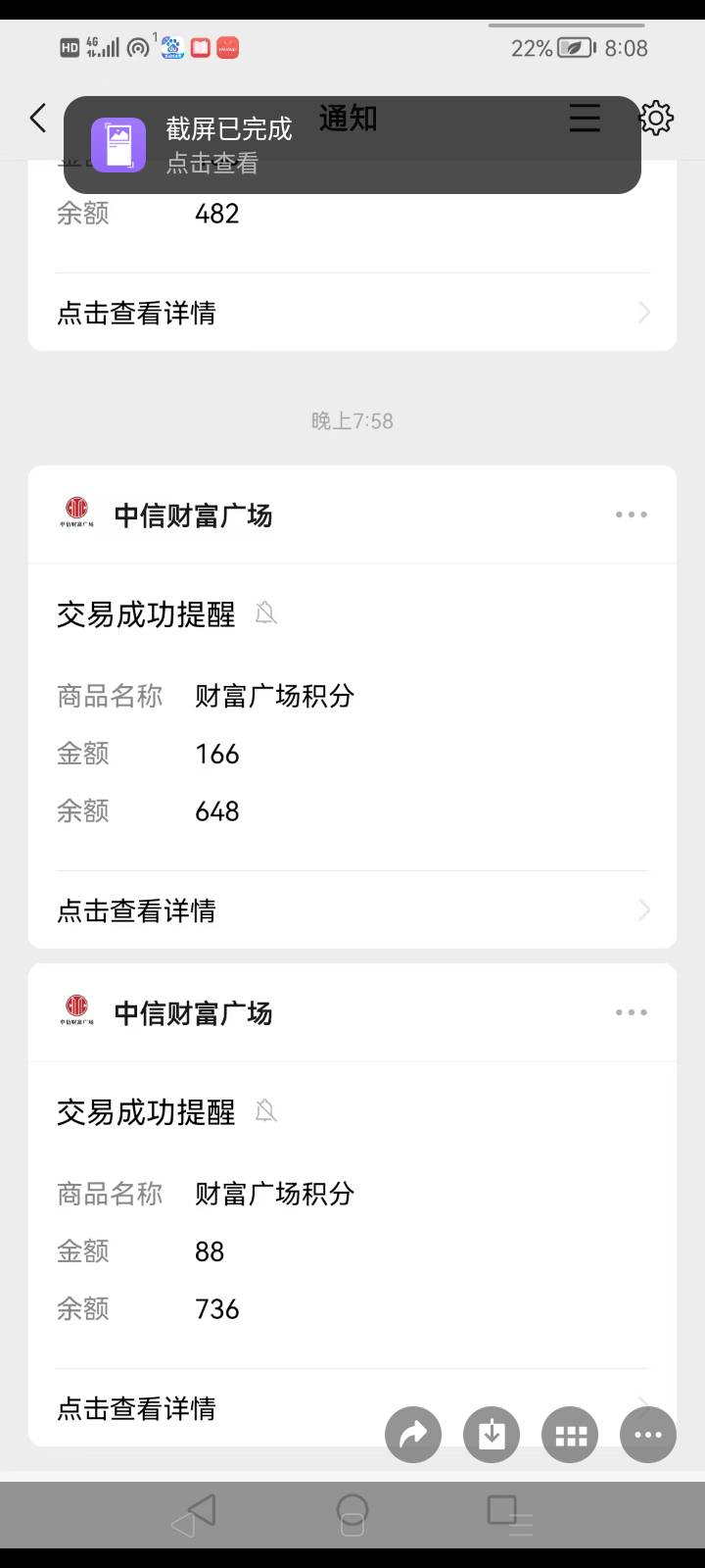 铁中信拔毛，把自己的一个财富广场号注销了目前中6不敢抽了


33 / 作者:我是你的爹地 / 