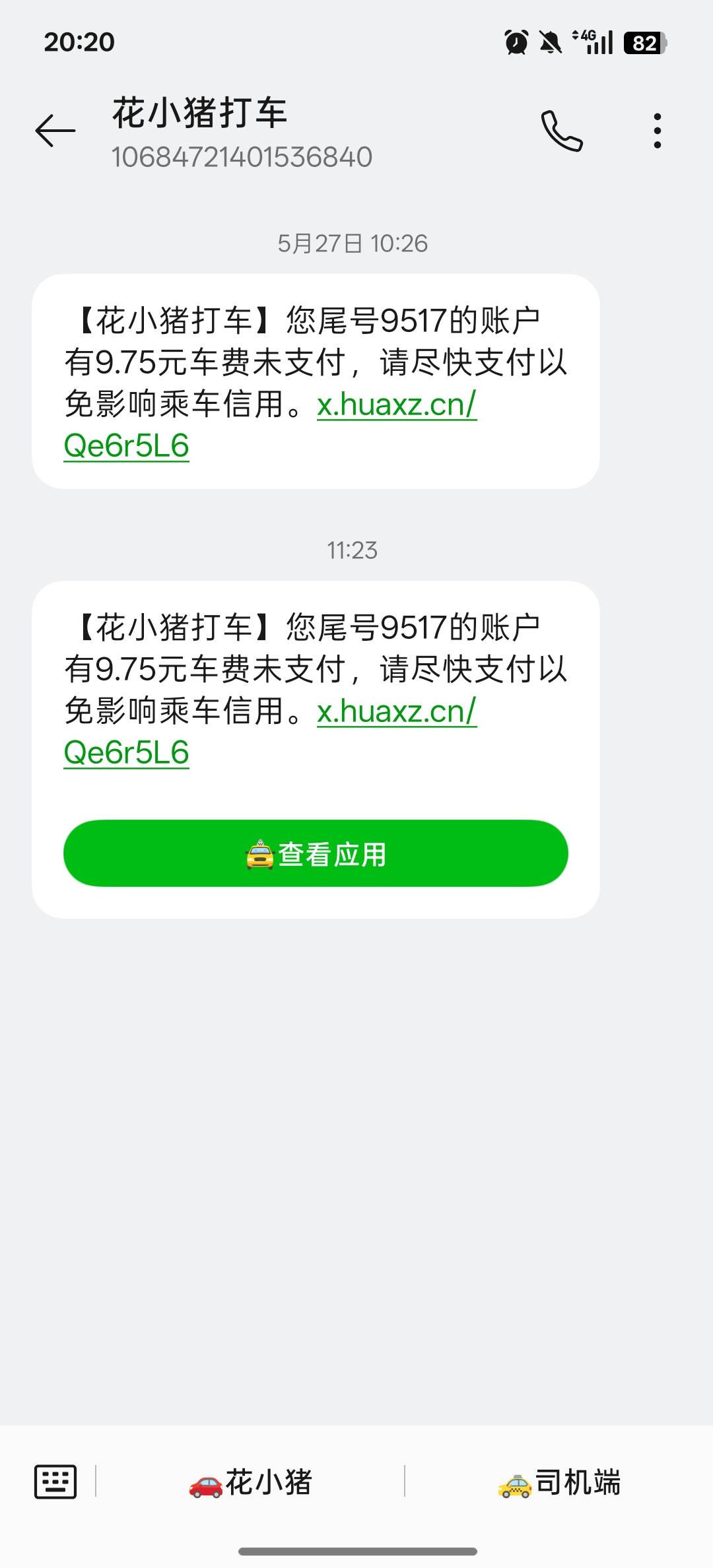 唉，老哥们，千万别碰。不然最后只会跟我一样落魄。烟都买不起

21 / 作者:黑鬼儿 / 