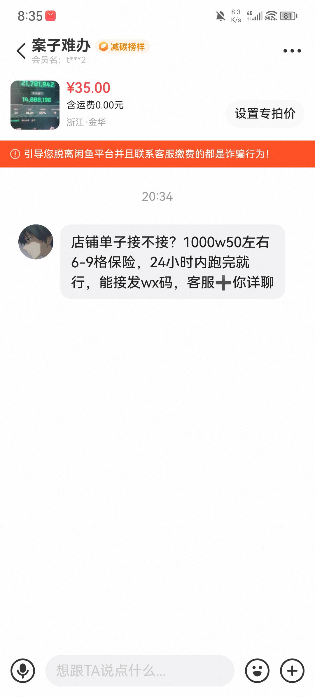 老哥这些人是不是骗我白打的


38 / 作者:申请一下啊 / 