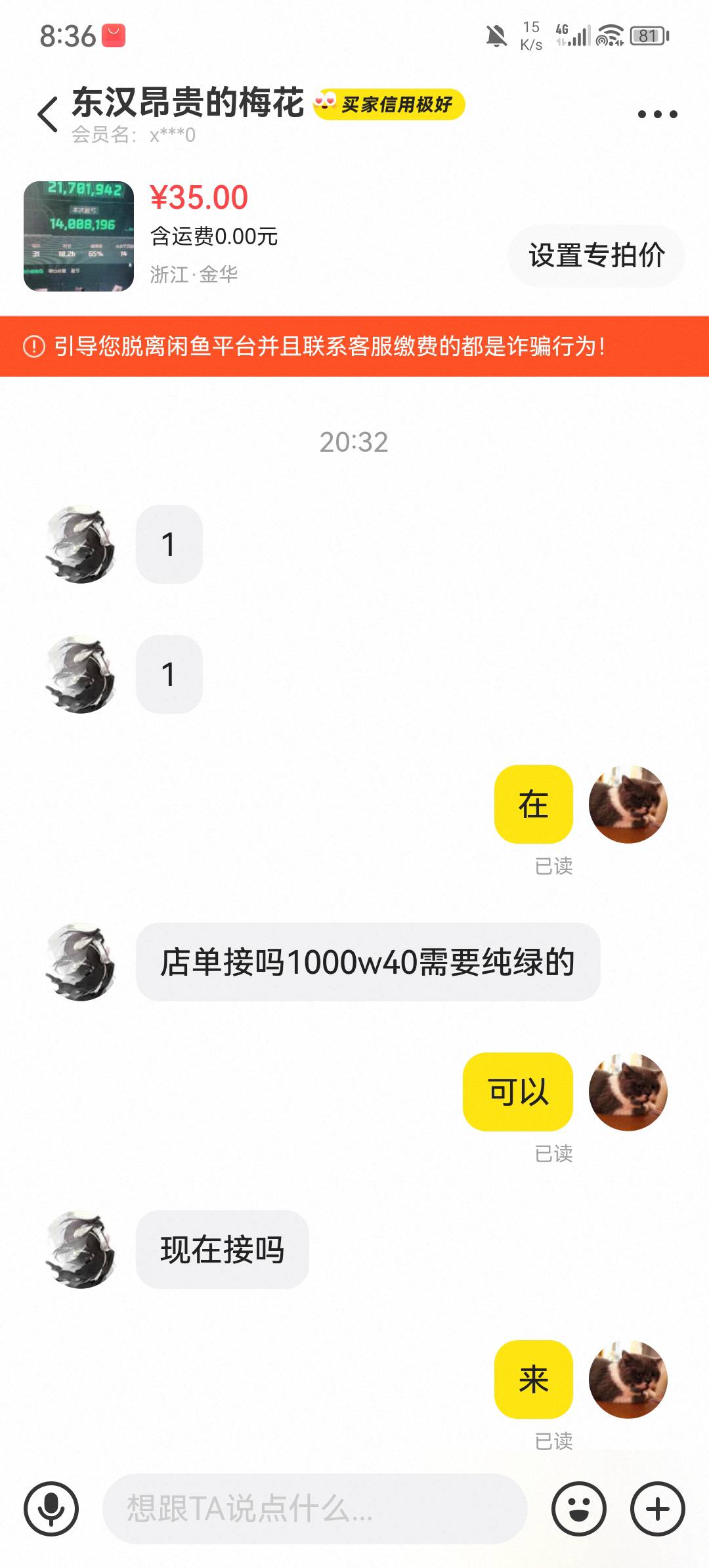 老哥这些人是不是骗我白打的


47 / 作者:申请一下啊 / 