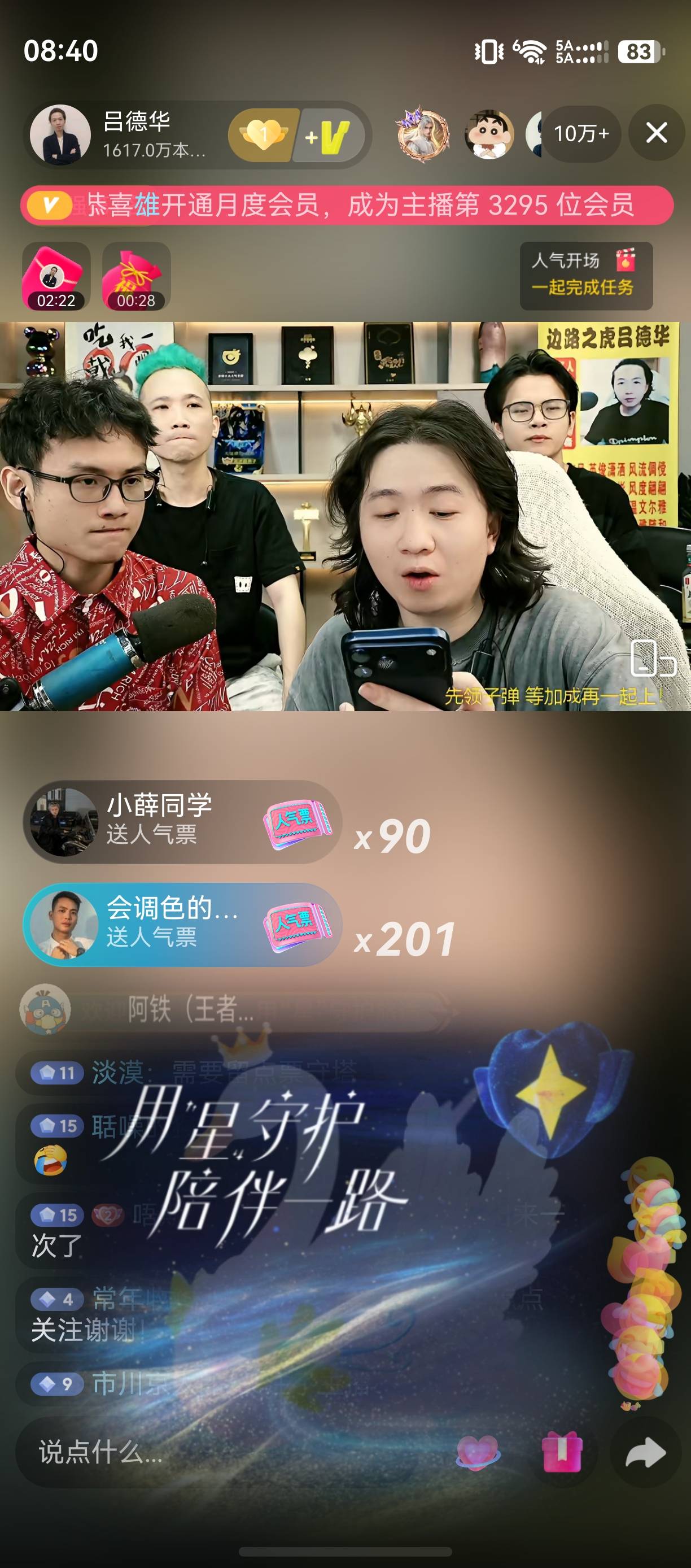 吕德华怎么不打游戏了  一直在打人气票 我要看打王者

66 / 作者:zvm1 / 