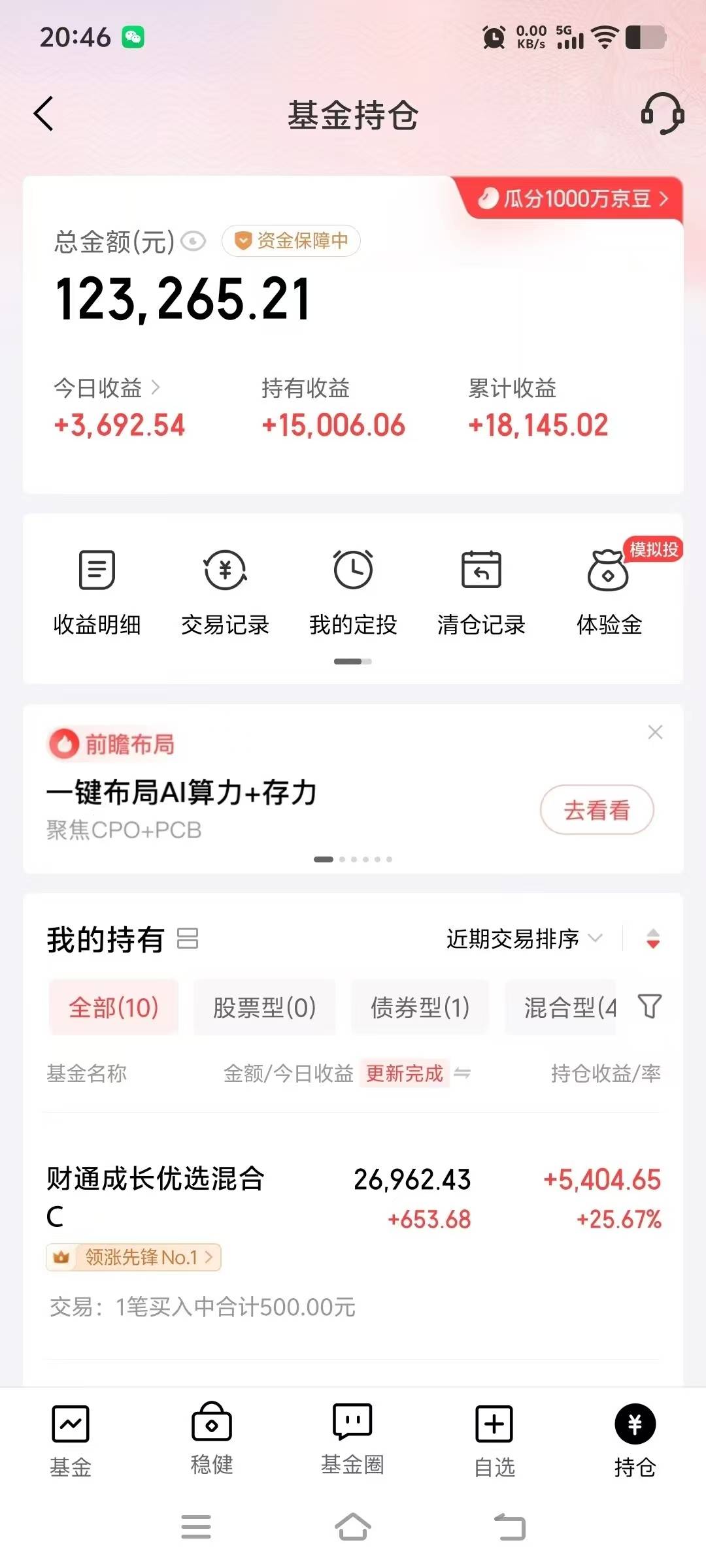 这么挣钱就玩了七天，当初砸10万的话现在，有一万多了

93 / 作者:，鸡你太美 / 