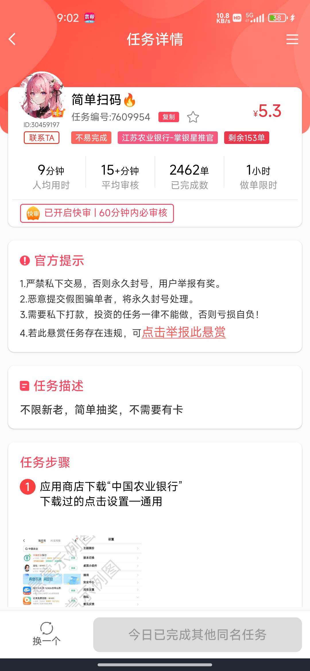 真神奇这个人，这个活动25年就结束了，他现在还在拉人，没看到，活动都结束了纯白送

24 / 作者:我的生活你的梦i / 