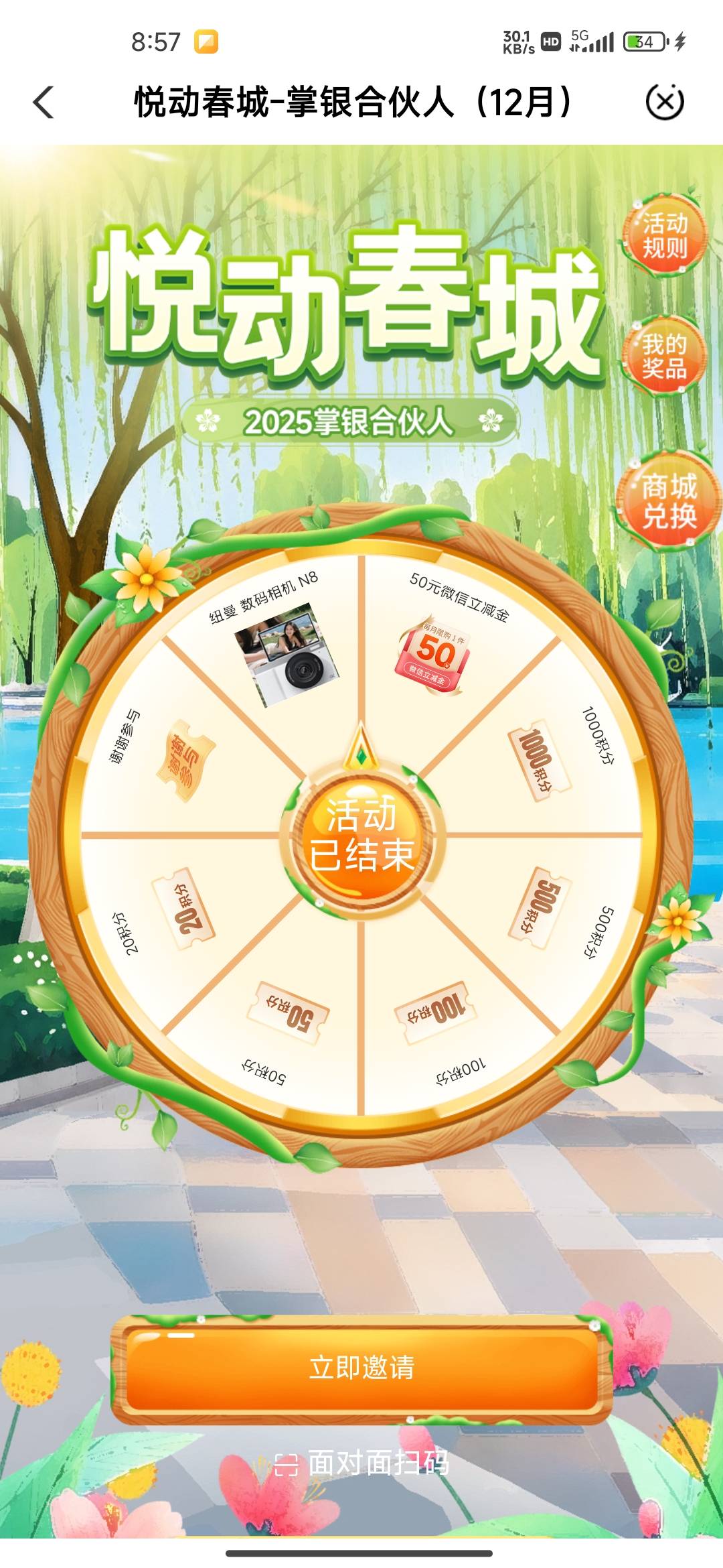 真神奇这个人，这个活动25年就结束了，他现在还在拉人，没看到，活动都结束了纯白送

16 / 作者:我的生活你的梦i / 