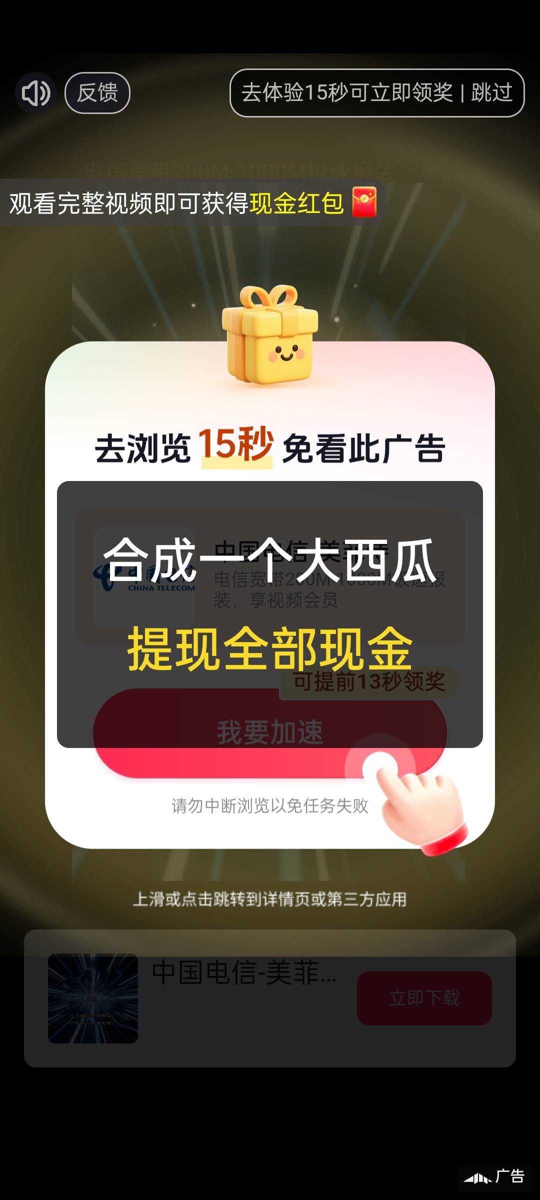 手机权重变高了一样 这种广子一个56毛

15 / 作者:那边了 / 