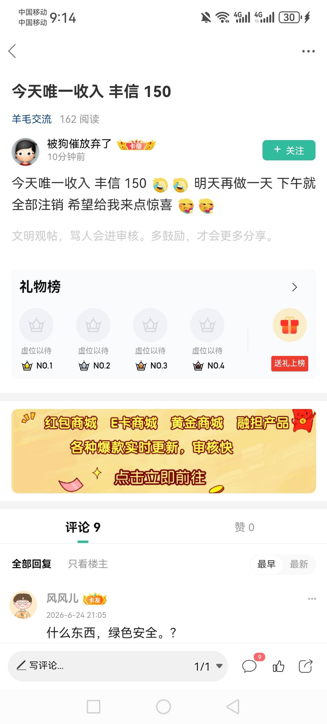 这个人绝对有问题，管理留意一下，各种话术一天推到晚

40 / 作者:虚幻的世界 / 