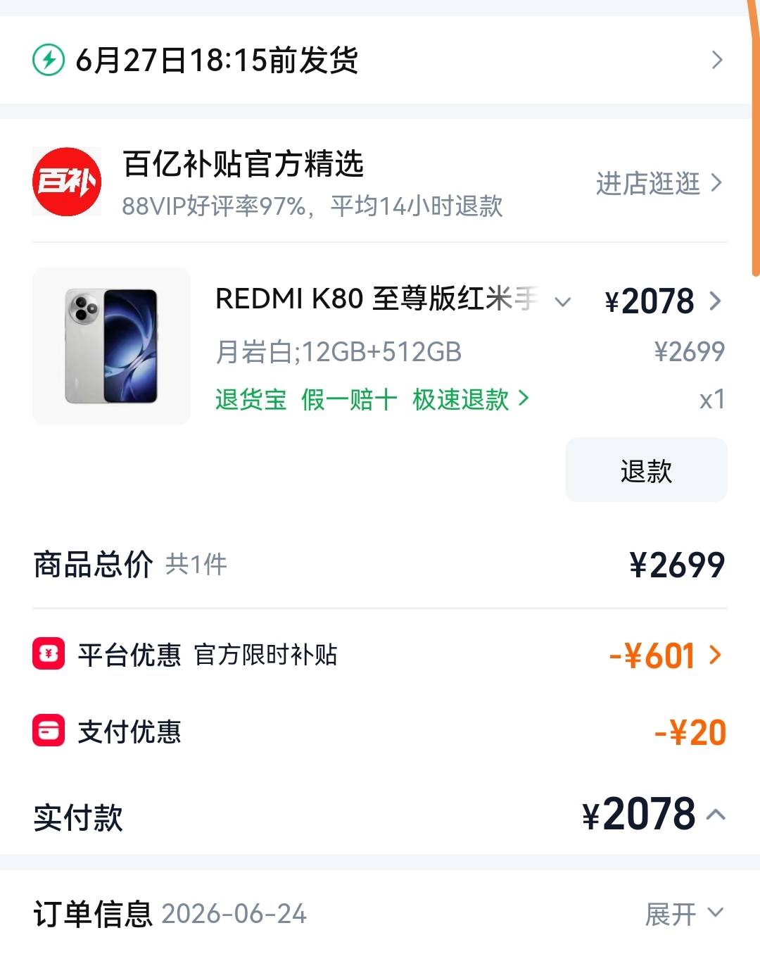 前段时间抖音有券，买不起，今天差点挂壁了，赶紧买了个挂壁机用。找不到哪个渠道便宜83 / 作者:武晓华 / 