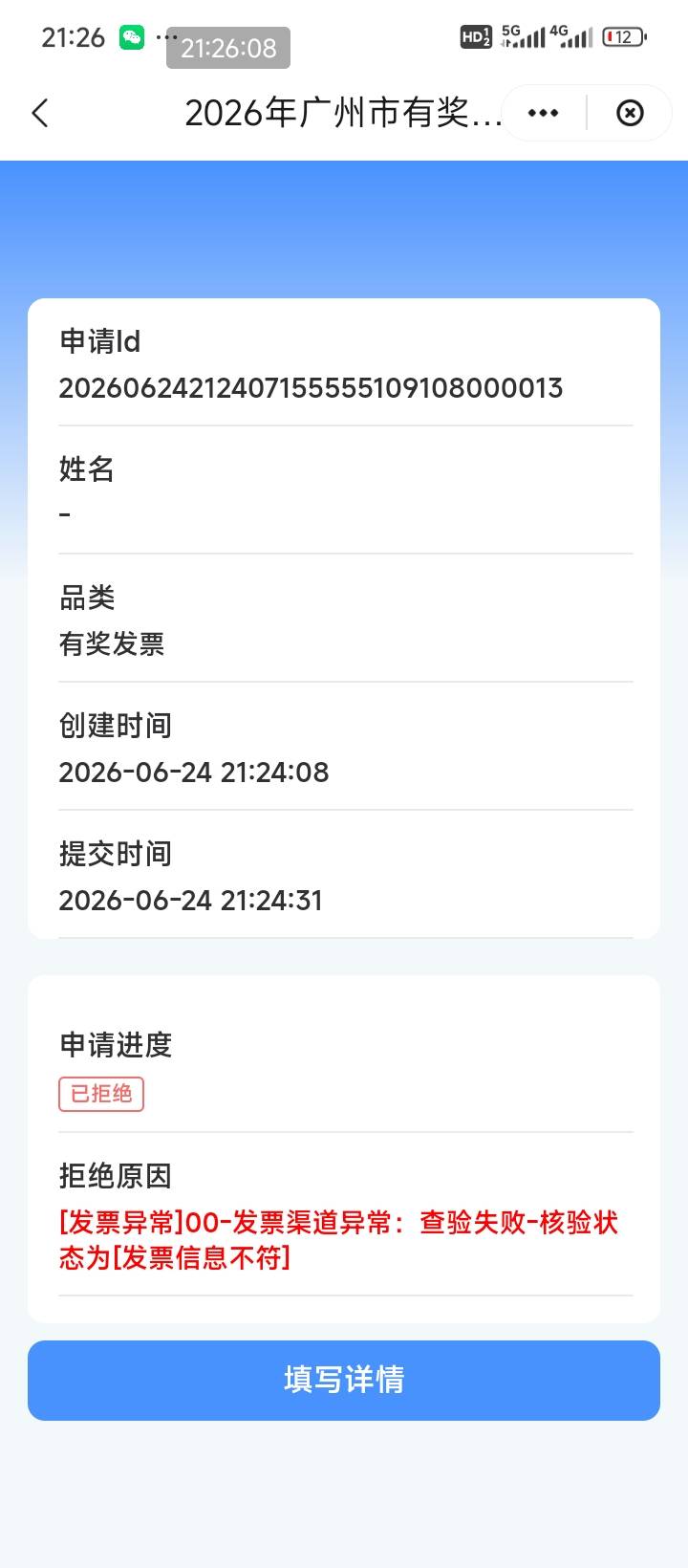 广州黄了是吧，不符合

100 / 作者:走后门.jpg / 