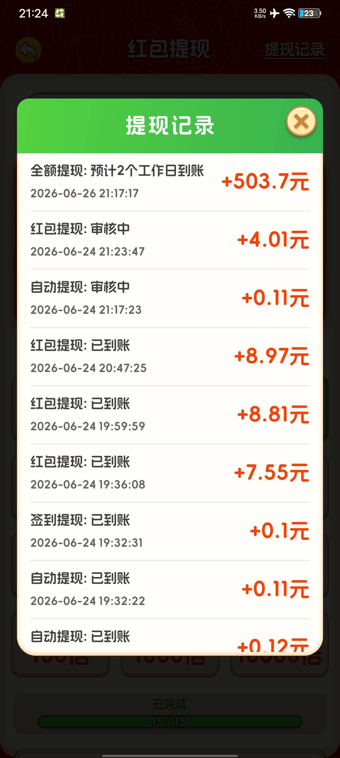 看到提现上限，一天只能提30吗


11 / 作者:雅俗共赏2025 / 