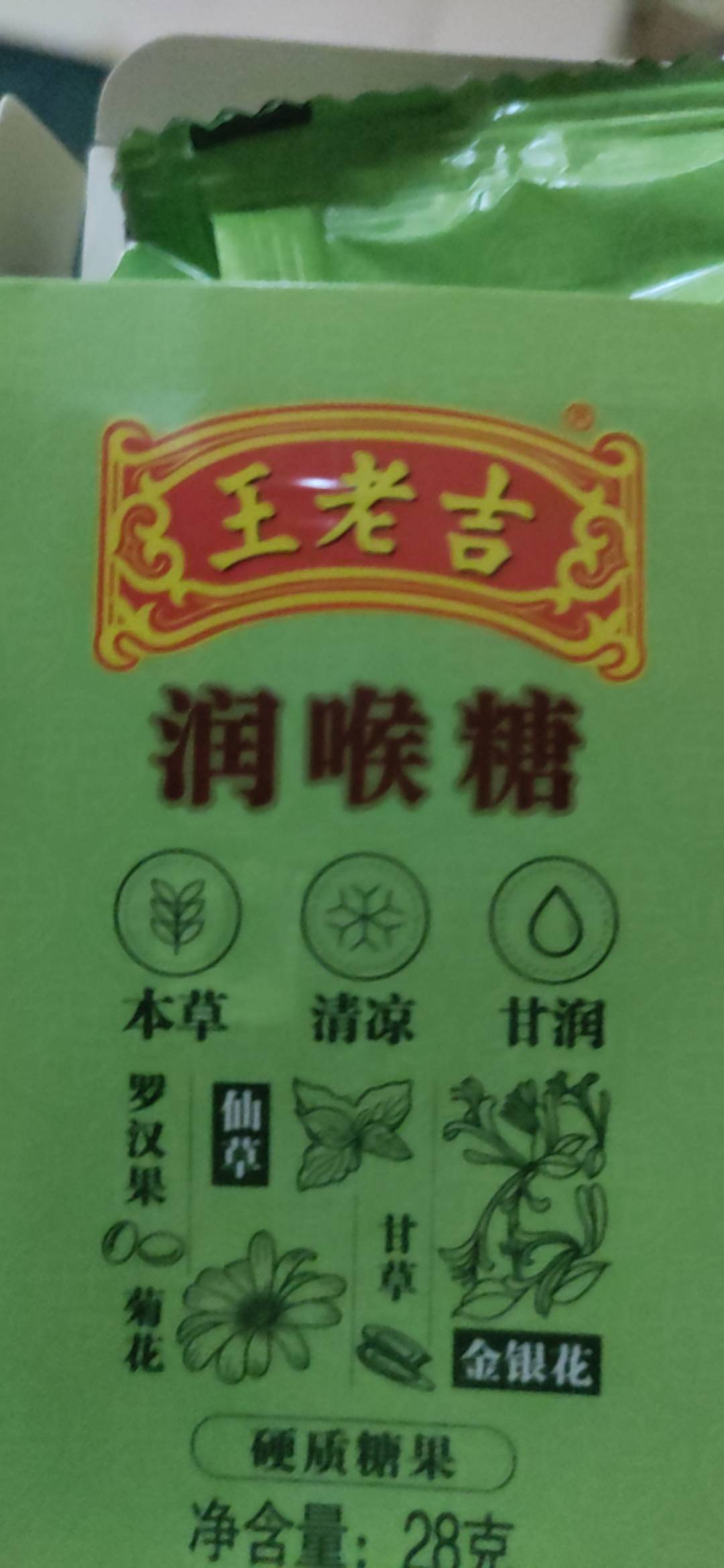 润喉糖和烟一起服下，感冒立马好了，嗓子也不痛了

66 / 作者:一世风华11 / 