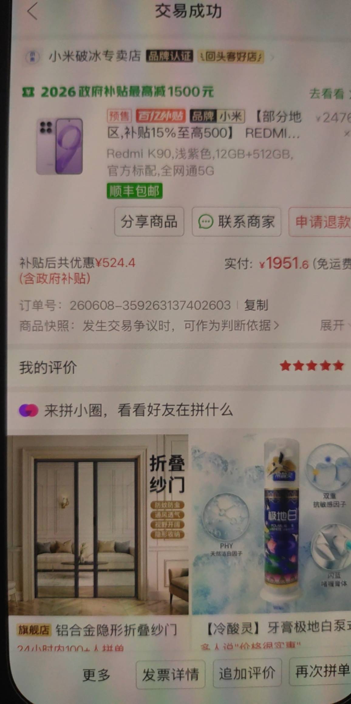 前段时间抖音有券，买不起，今天差点挂壁了，赶紧买了个挂壁机用。找不到哪个渠道便宜68 / 作者:Eason99881 / 