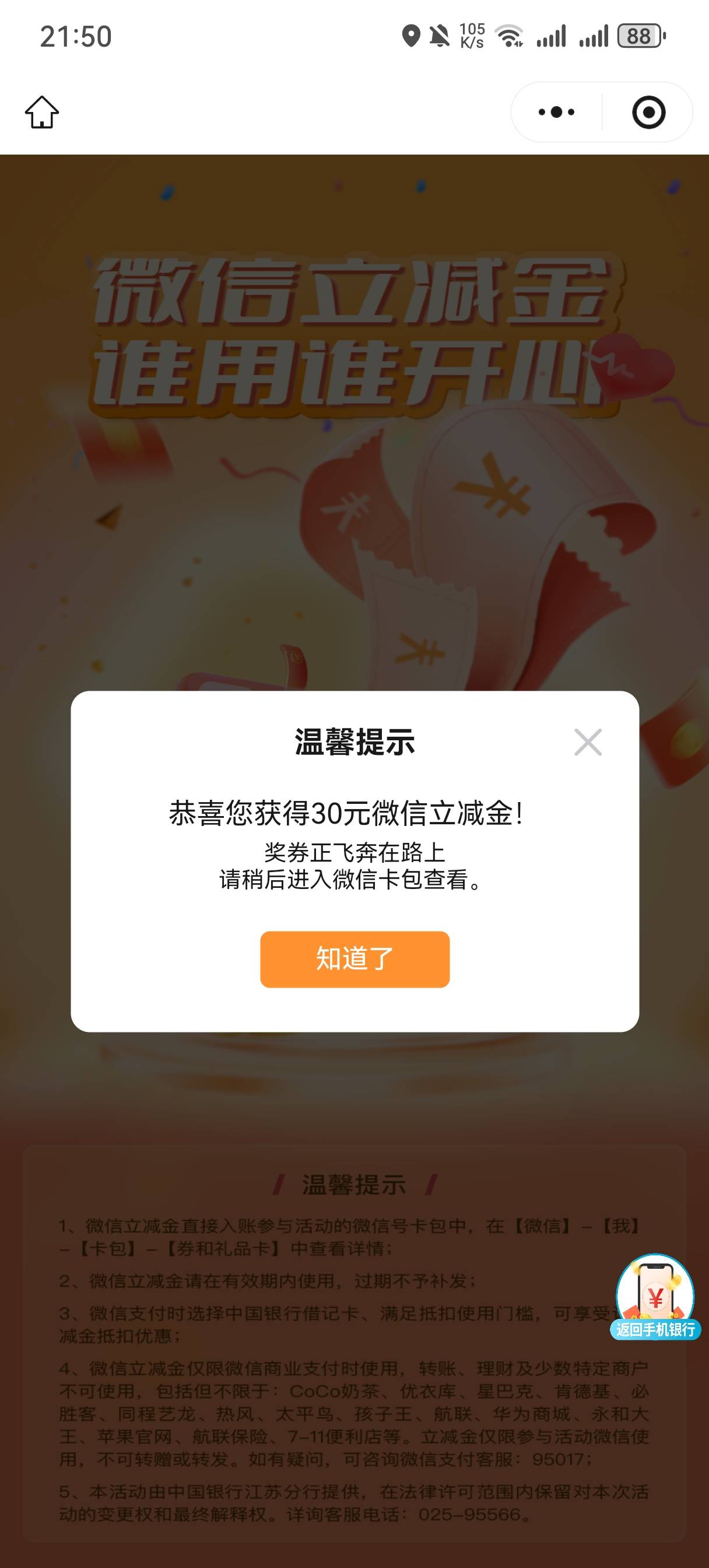 江苏中行领取不到账

63 / 作者:发财哥阿清 / 