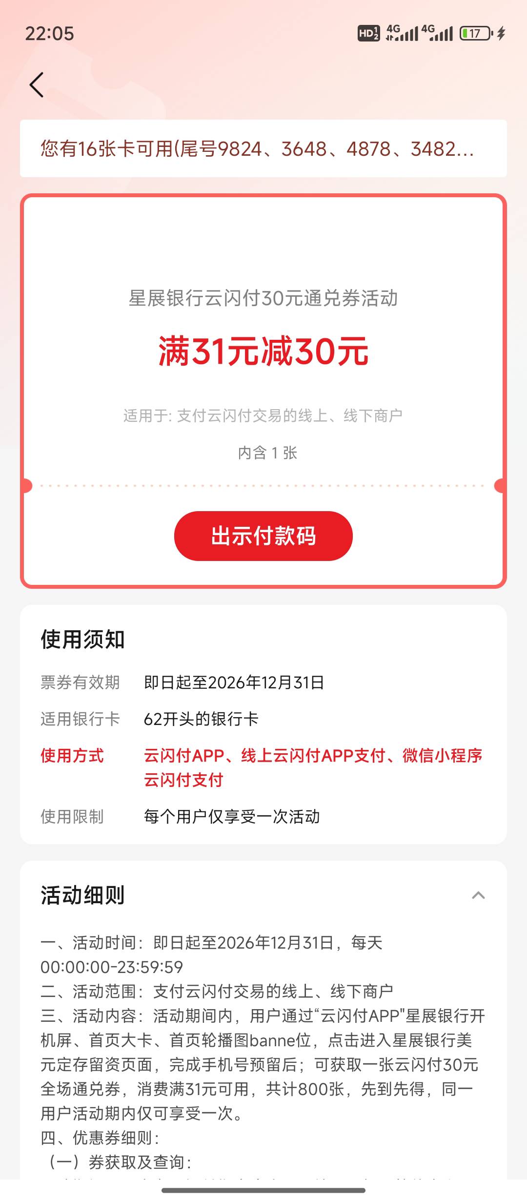 发现有张这个30。怎么T啊老哥们，没有度小满 

14 / 作者:好大的汉堡包gu / 