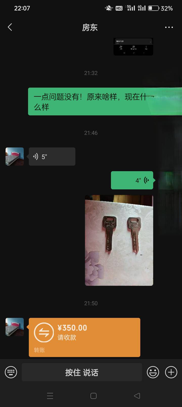 苟房东！当初租房子是个老太婆跟我定的，现在她老公多多沟通了所有，说他老婆老糊涂…72 / 作者:龍九、 / 