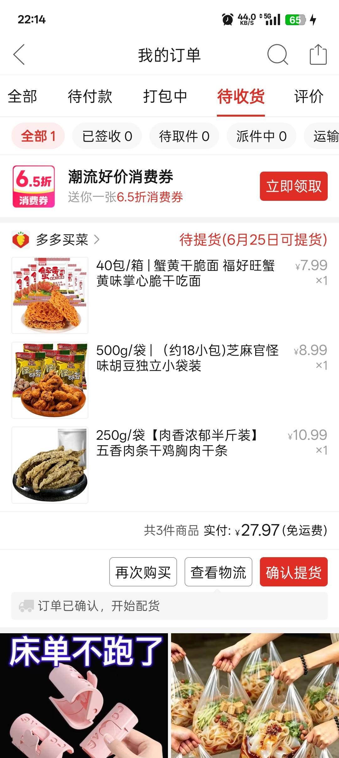 好饿，又消费一笔

92 / 作者:帝青天3 / 