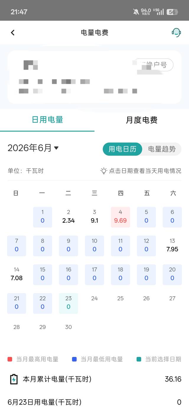 老哥们，我这电表是被偷电了吗，我电表都没接，房子都没盖呢。

82 / 作者:帅哥111 / 