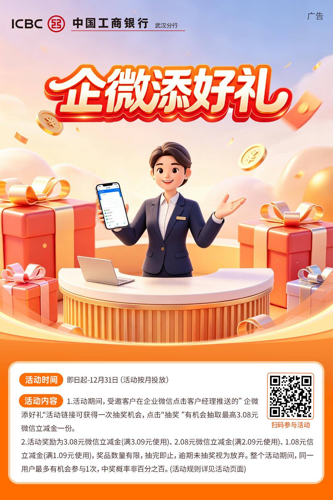 大妈武汉分行特邀企微补包了刚领
46 / 作者:临时救济所 / 
