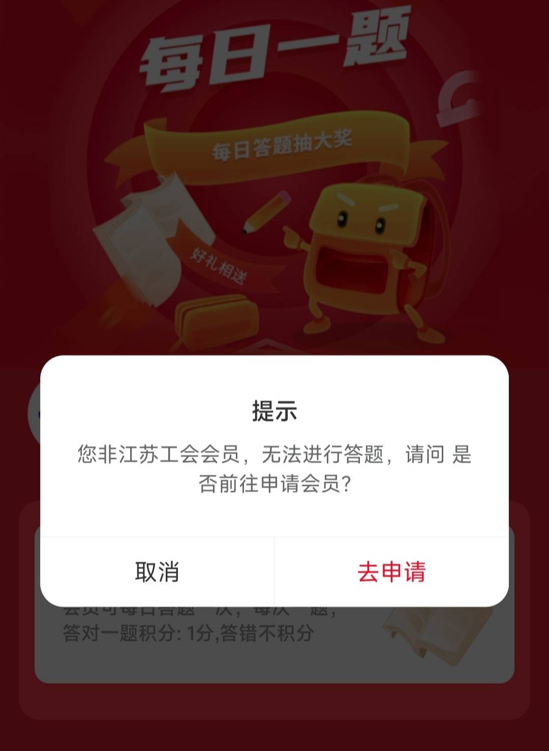 江苏工会这是什么情况？

35 / 作者:交通銀行 / 