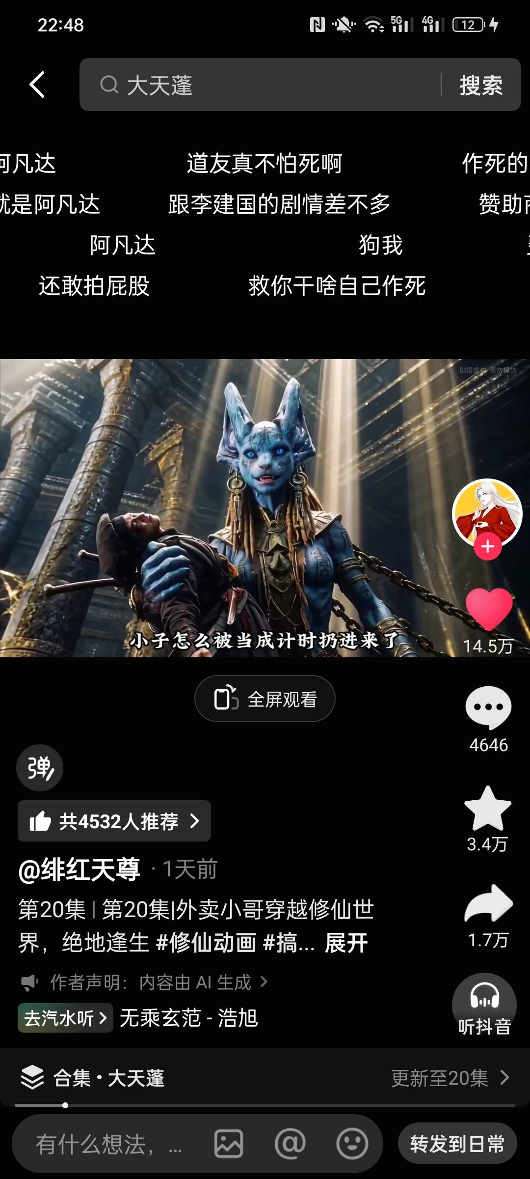 我靠 抖音都能放这种ai片了

34 / 作者:金美庭 / 