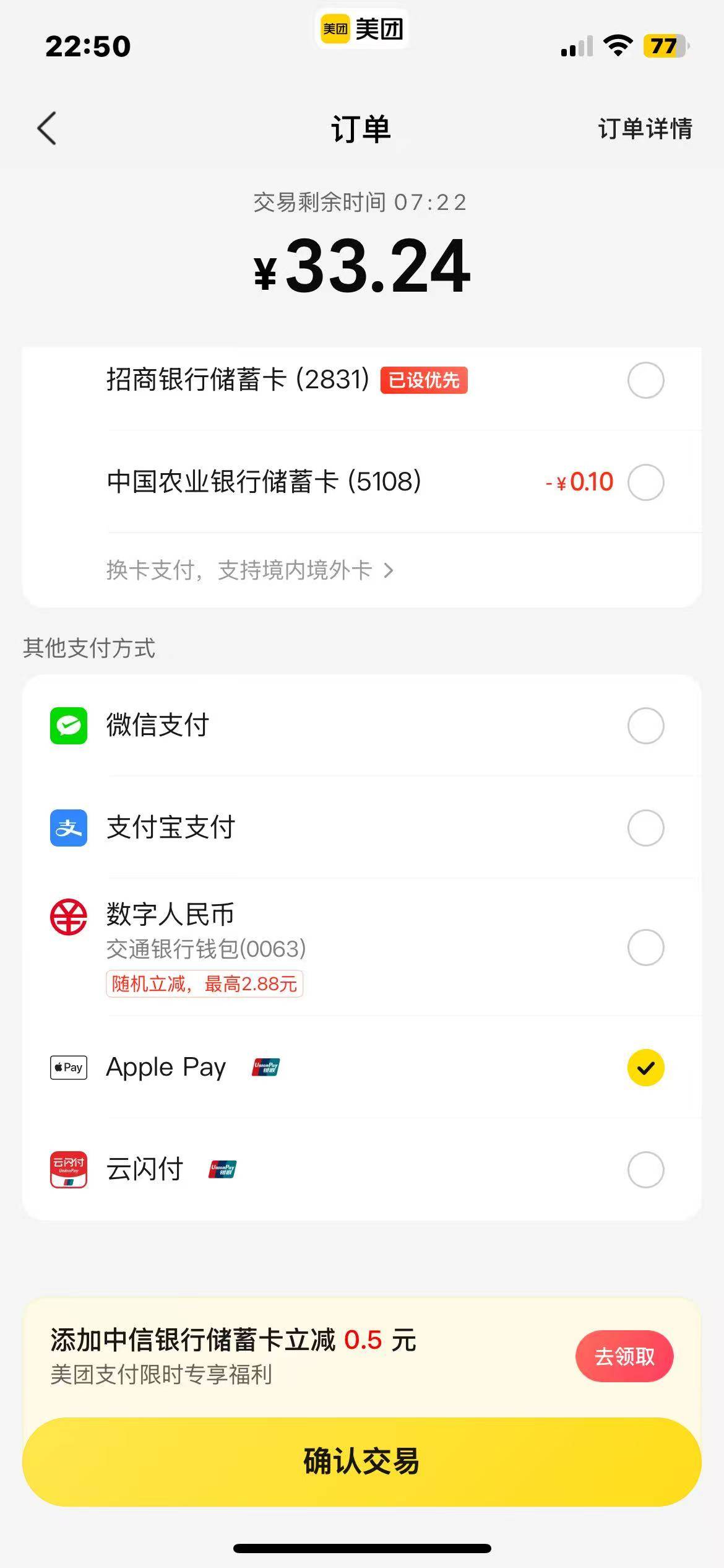 我去 美团这个居然不能账户余额支付？只能绑卡YHK支付！ ！！  咋整？怎么弄出来啊？65 / 作者:杨肉串 / 
