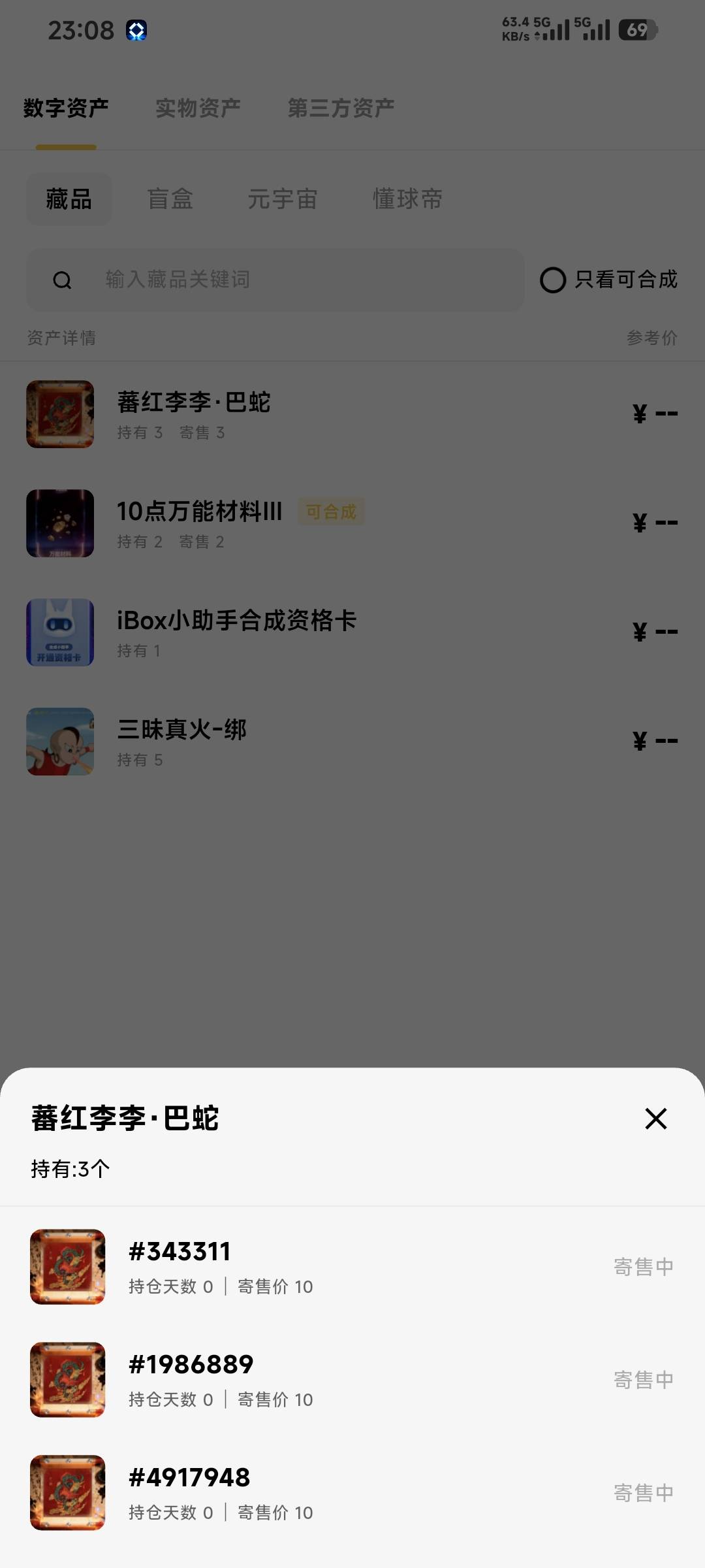 老哥们，ib是怎么精准控制大号一个卖不出去。小号全卖的？

54 / 作者:卡农豆包 / 