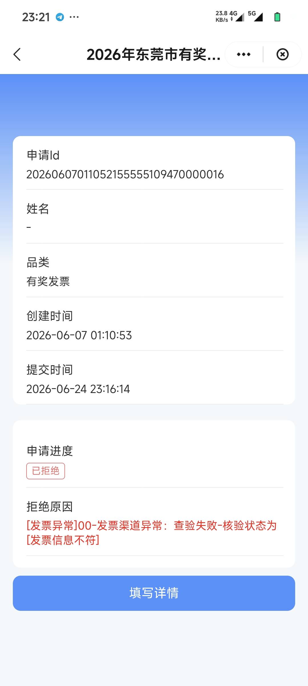 老哥，我在美团买了耳机，134块钱15号下单就要开了一直显示开票中，19号问客服说赔偿91 / 作者:张小姐我爱你 / 