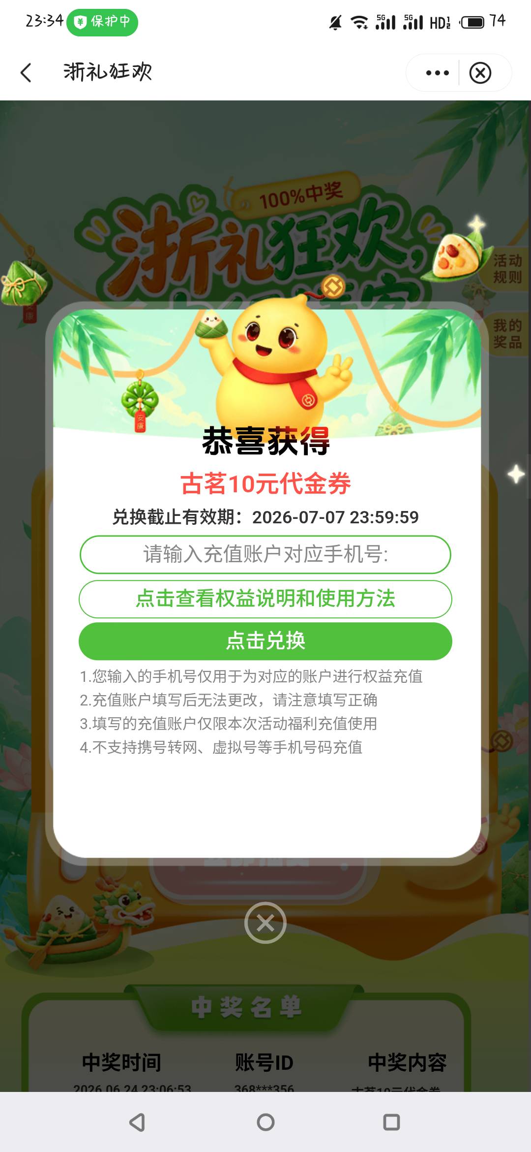 中行浙江

17 / 作者:酷 / 