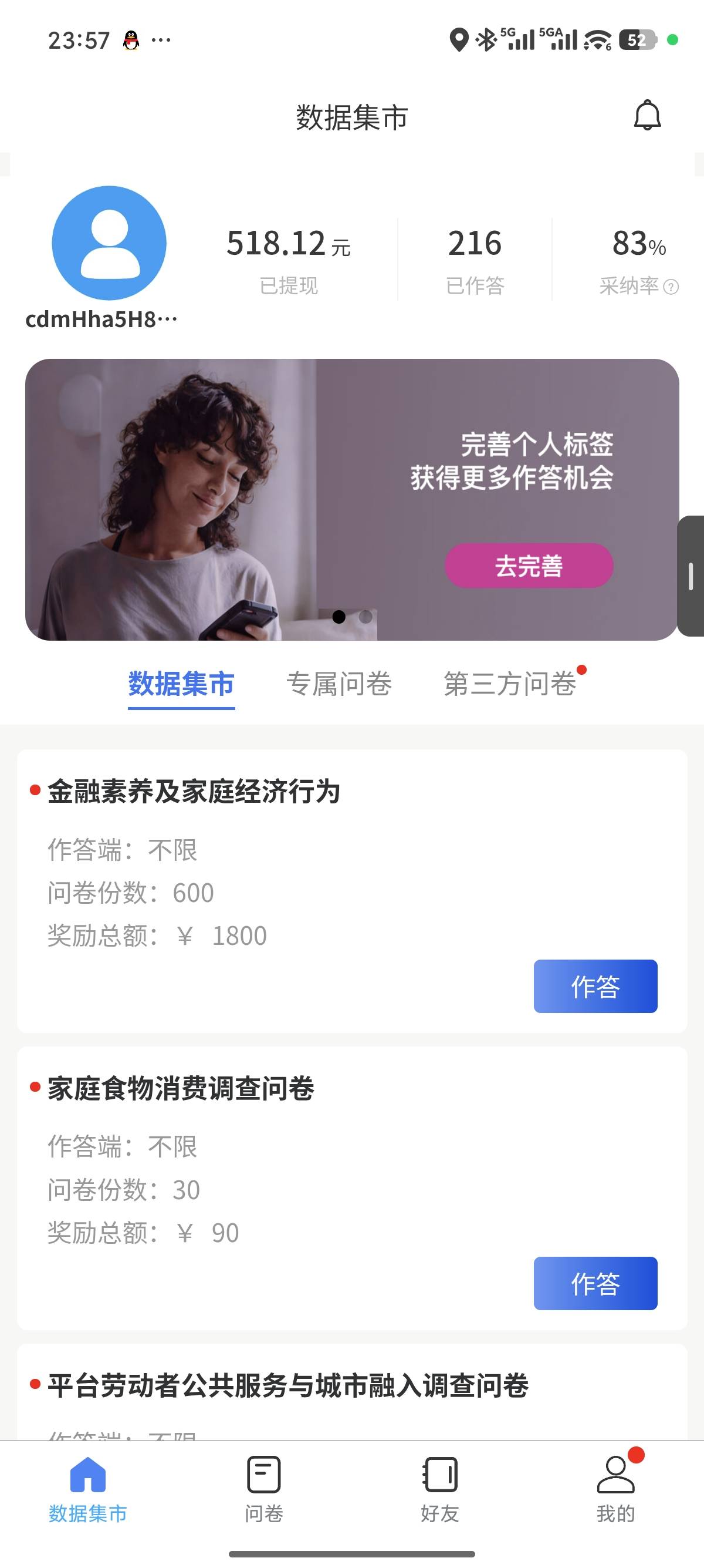 今日问券收入16.5 每天看一眼刷新几下 有问券就答

94 / 作者:经济fk / 