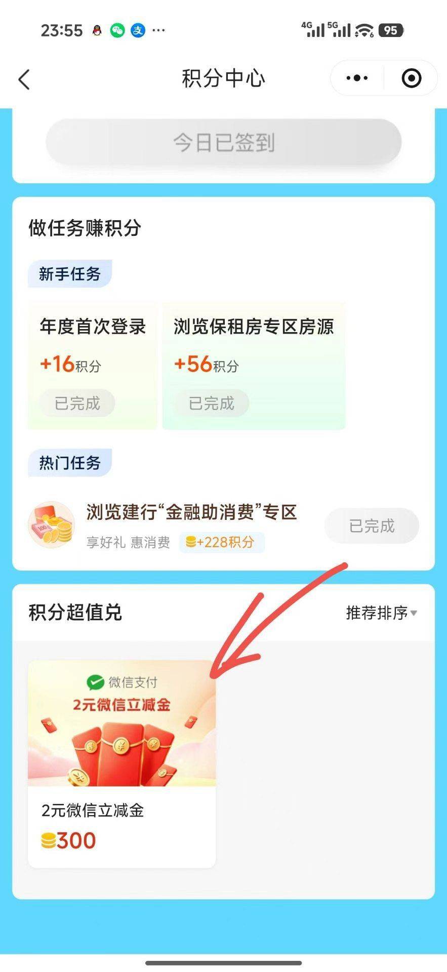 进去第一个横幅，最好先左上角选一线城市，有些县城不显示浏览任务所要求的房源
#小程77 / 作者:睡觉睡觉哈哈哈 / 
