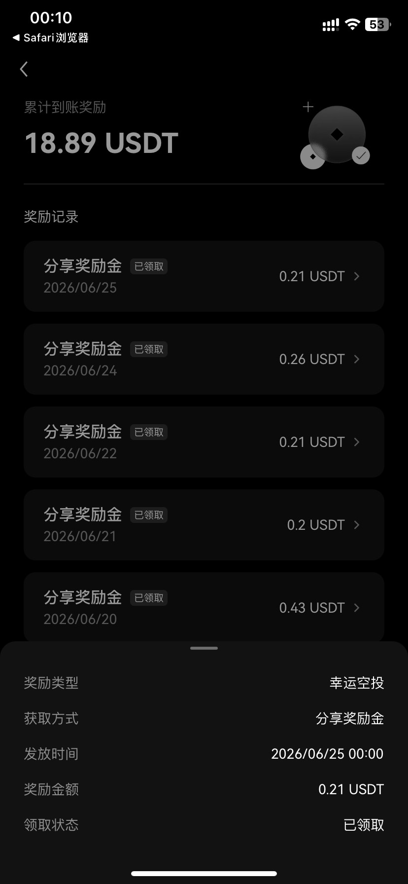 天天大保底，玩了一个多月了

80 / 作者:今天作业没毕业 / 