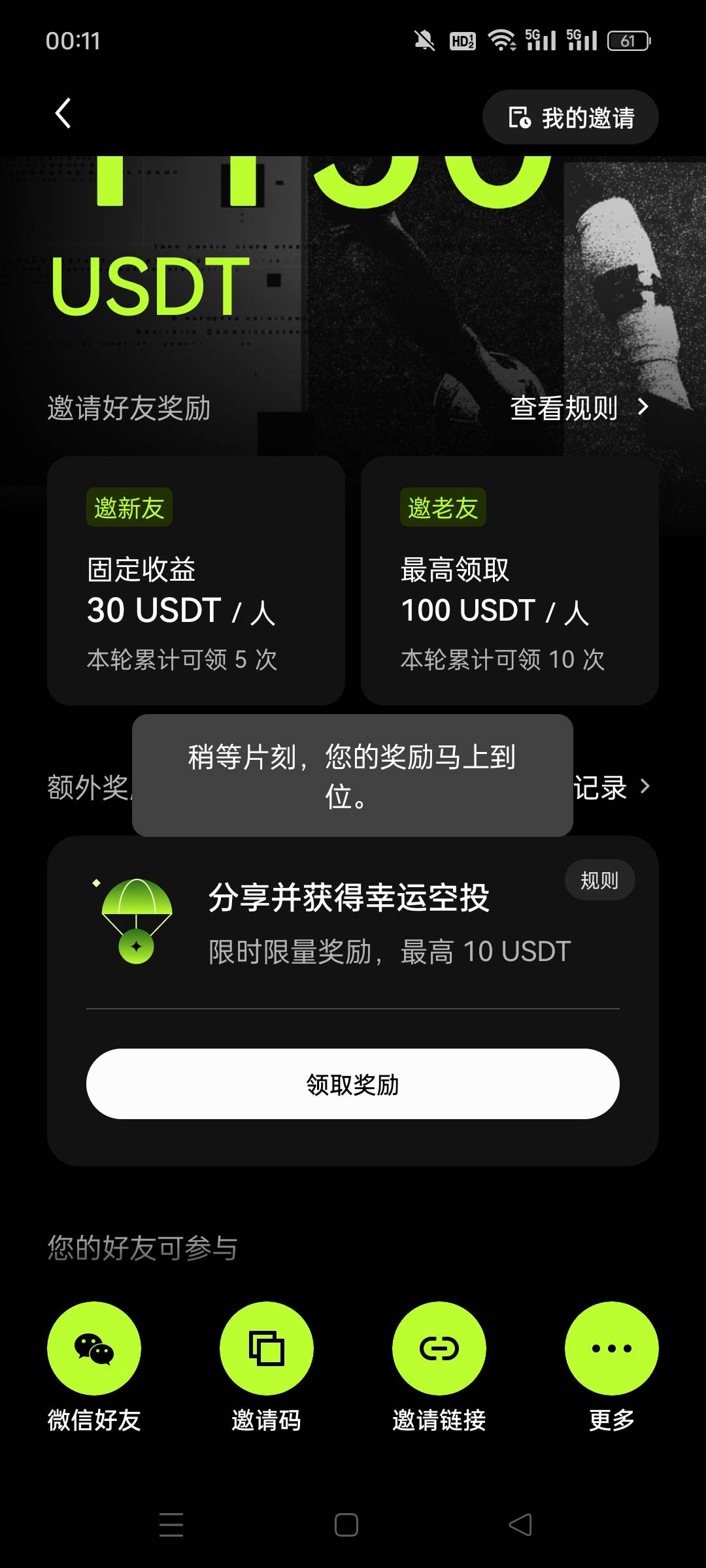 难道是我领多了又少开了一个固定羊毛，睡觉，以后不用熬到0点了

46 / 作者:1927 / 