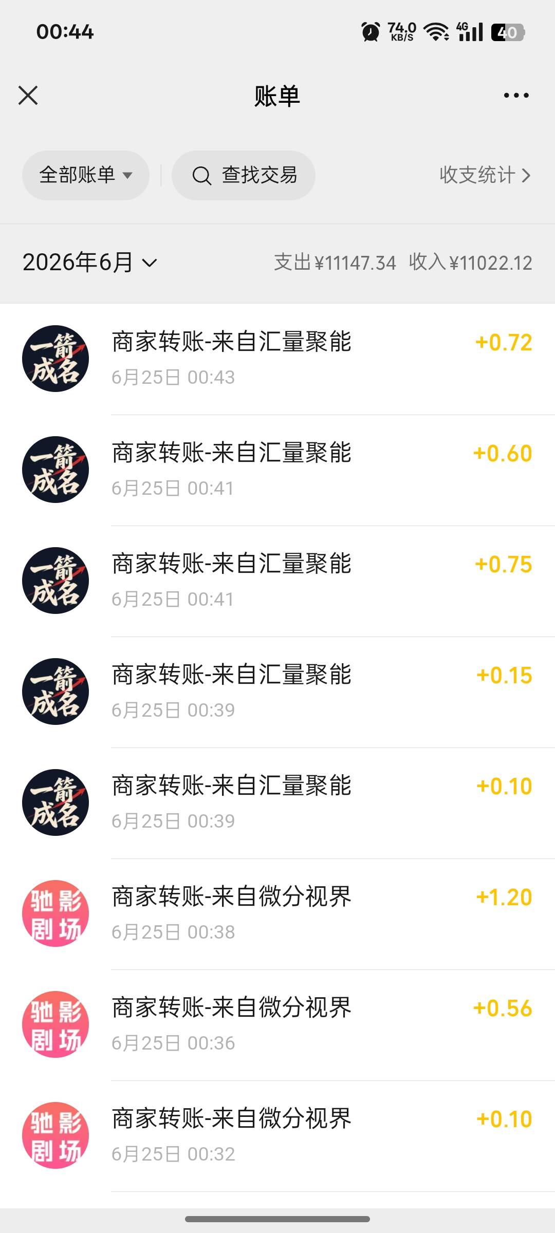 广子东还没黄，，一个0.7不能叠加只能看一个提一个

52 / 作者:支付宝延时结算 / 