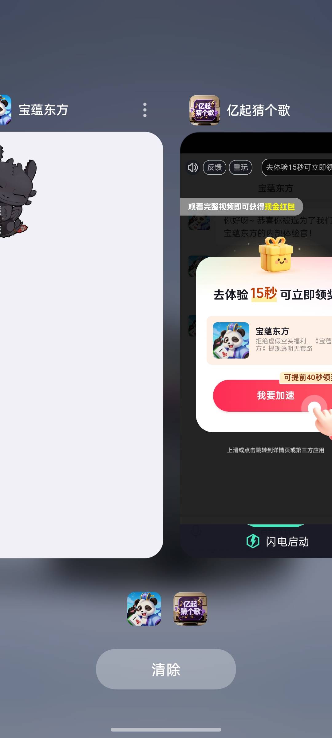 推荐一下，我要睡了有点舍不得，这俩相互T娃，，，0.6一个广15秒

35 / 作者:支付宝延时结算 / 