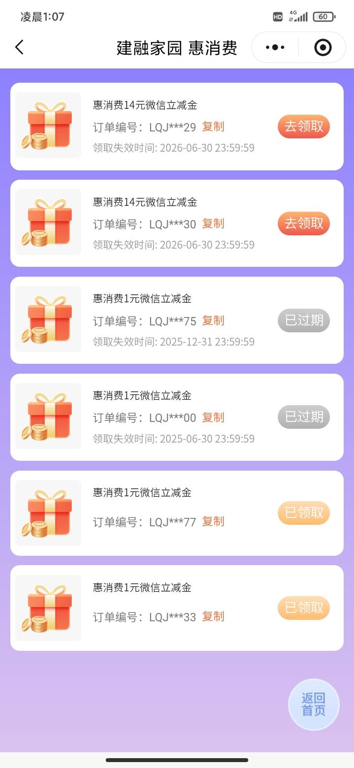 哇靠，建融家园竟然中了28，以前都是1毛，领都懒得领

93 / 作者:mn雷 / 