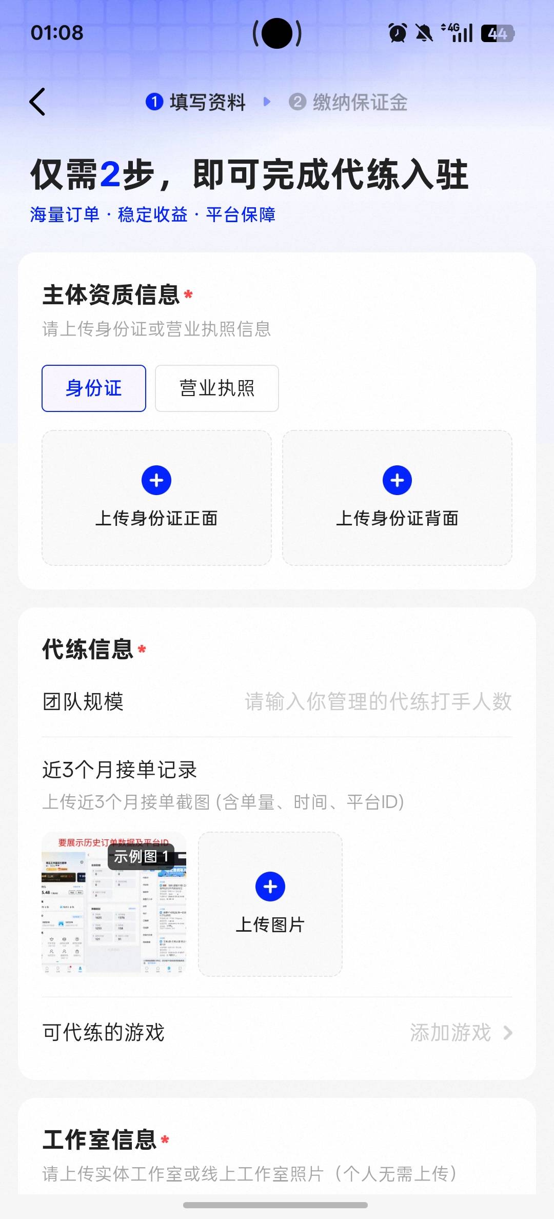 鱼上代肝三角洲的话，这个营业执照怎么办

17 / 作者:黑鬼儿 / 