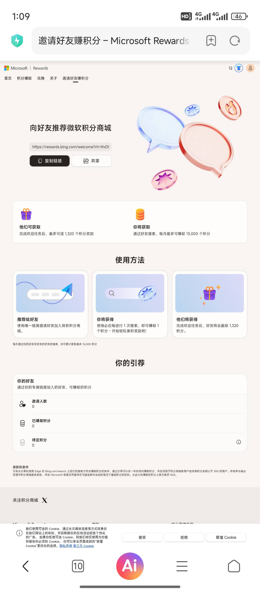 这不是人头吗？ 我按照你说的搜索了没有显示几天领。 只有积分才能兑换，拉人白银积分15 / 作者:好大的汉堡包gu / 