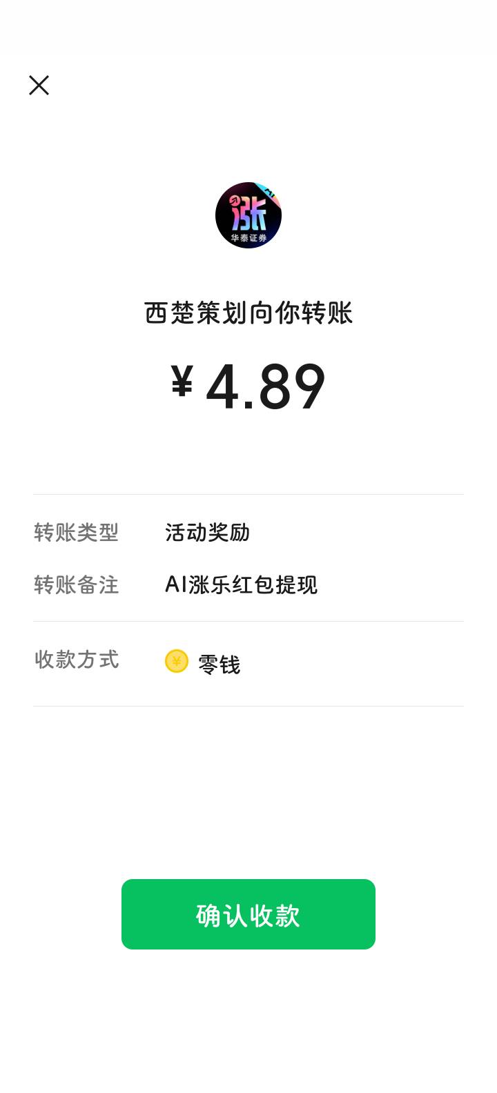 涨乐又格局了，能每天提现五块，还有的老哥去

64 / 作者:欢乐大吼大叫 / 