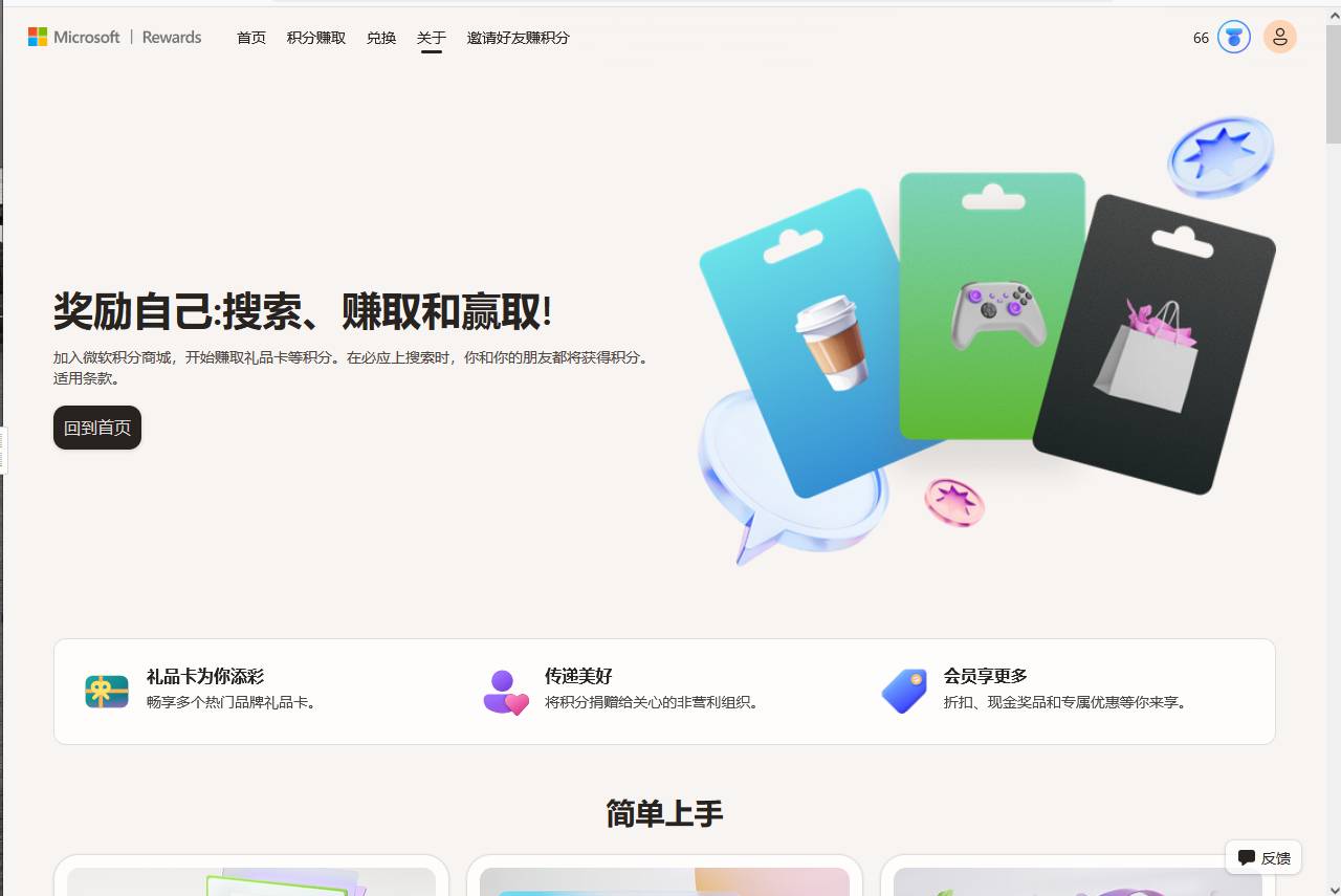这不是人头吗？ 我按照你说的搜索了没有显示几天领。 只有积分才能兑换，拉人白银积分24 / 作者:大东159 / 